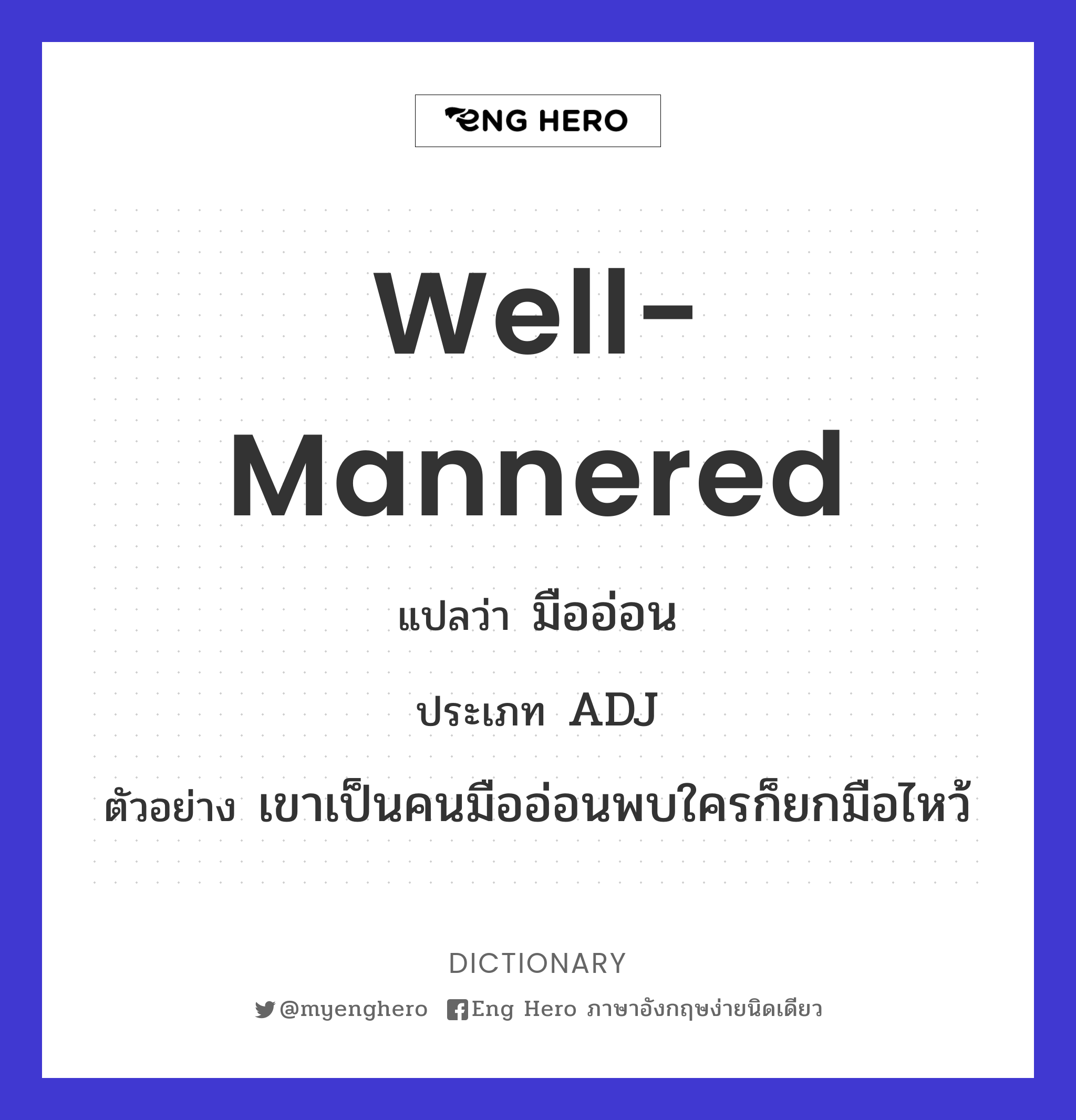 well-mannered