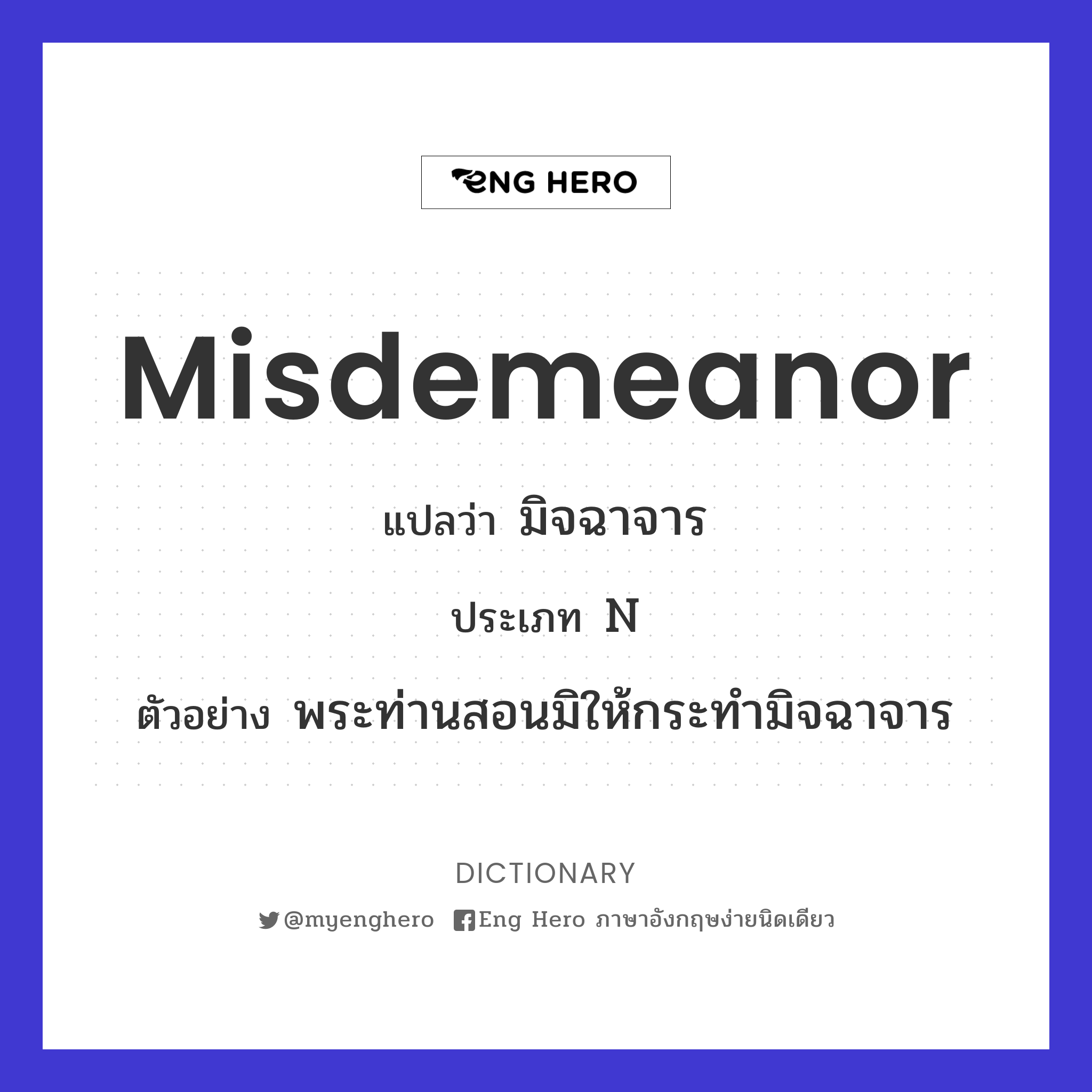 misdemeanor