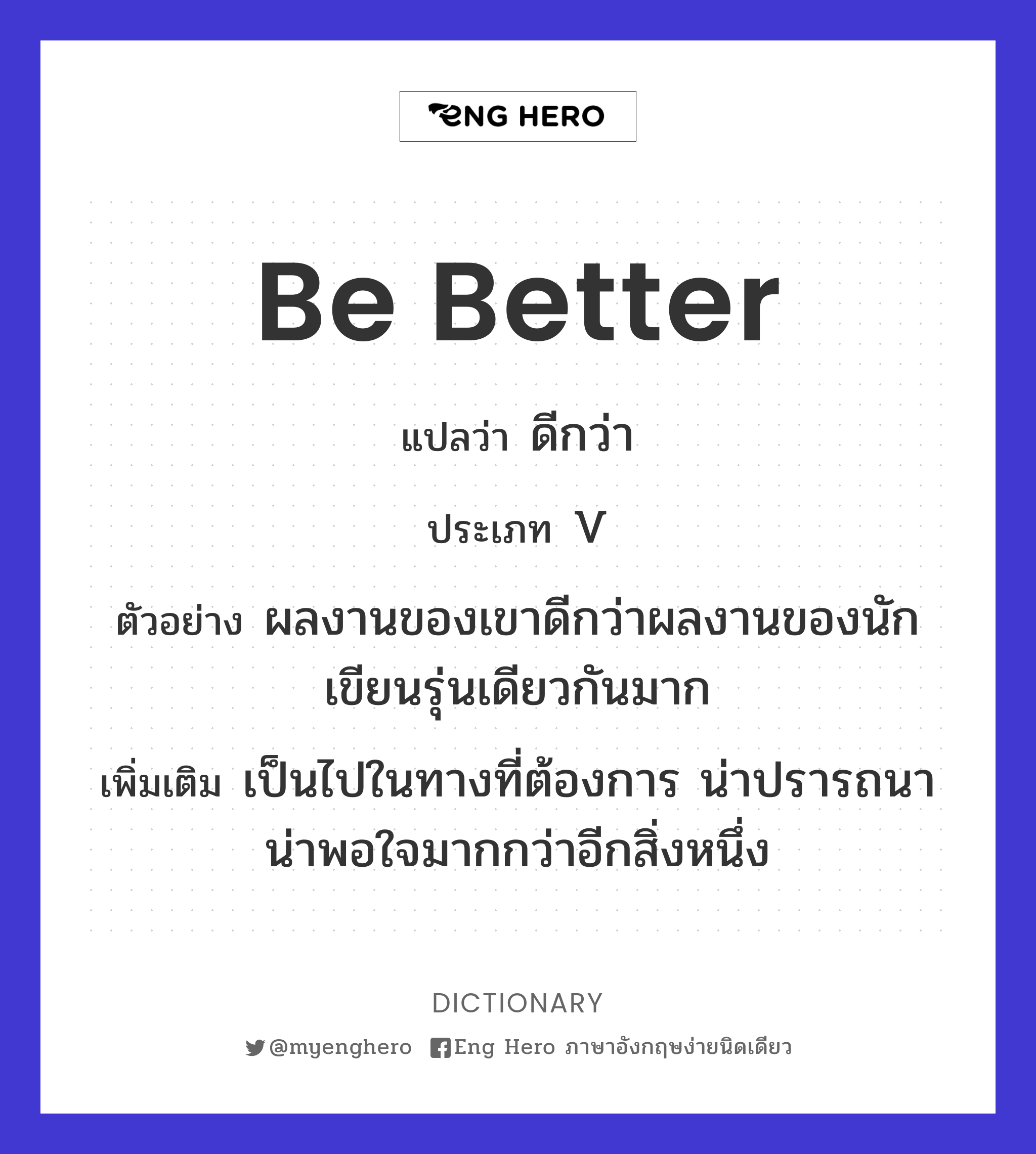 be better