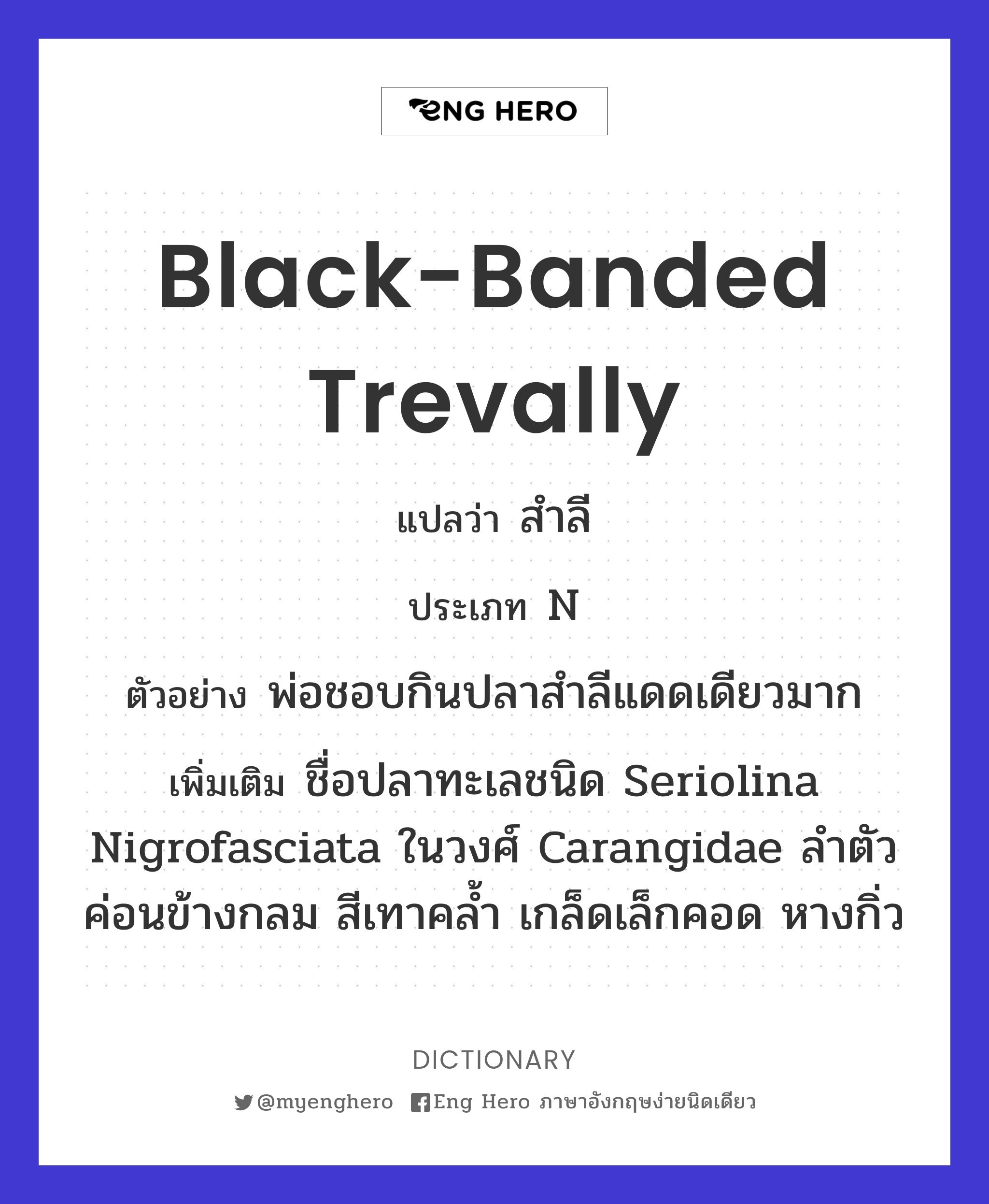 black-banded trevally
