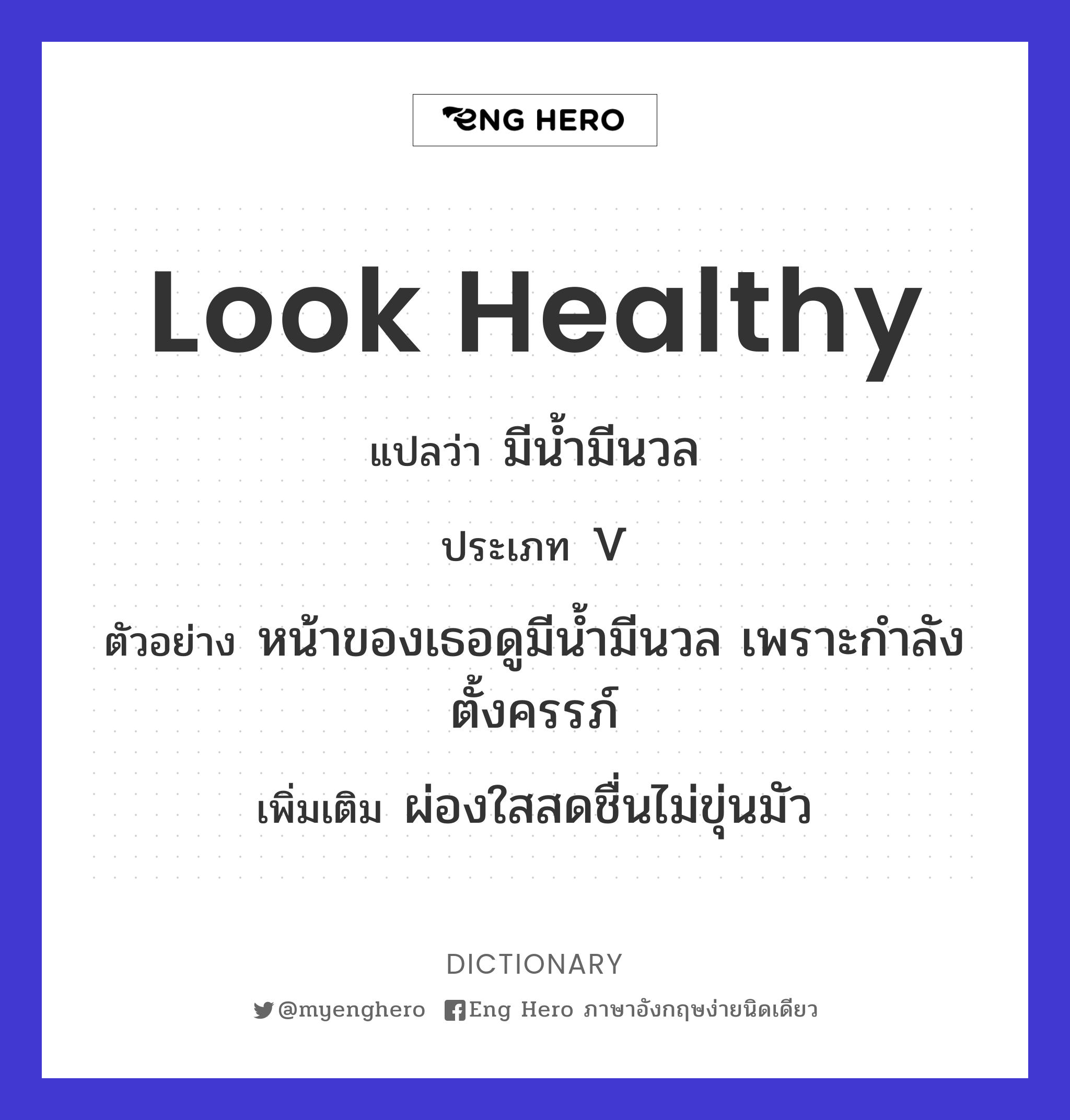 look healthy