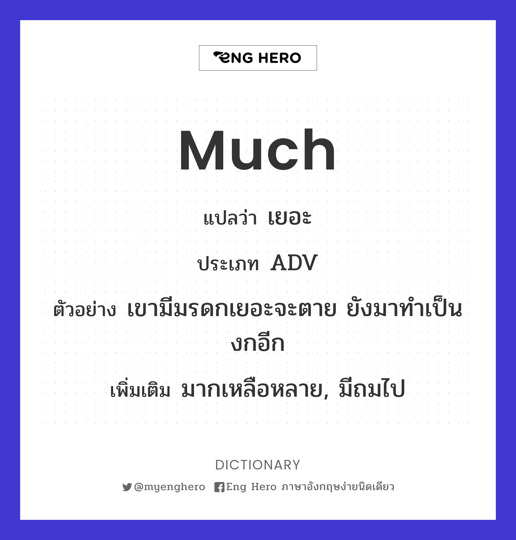 much
