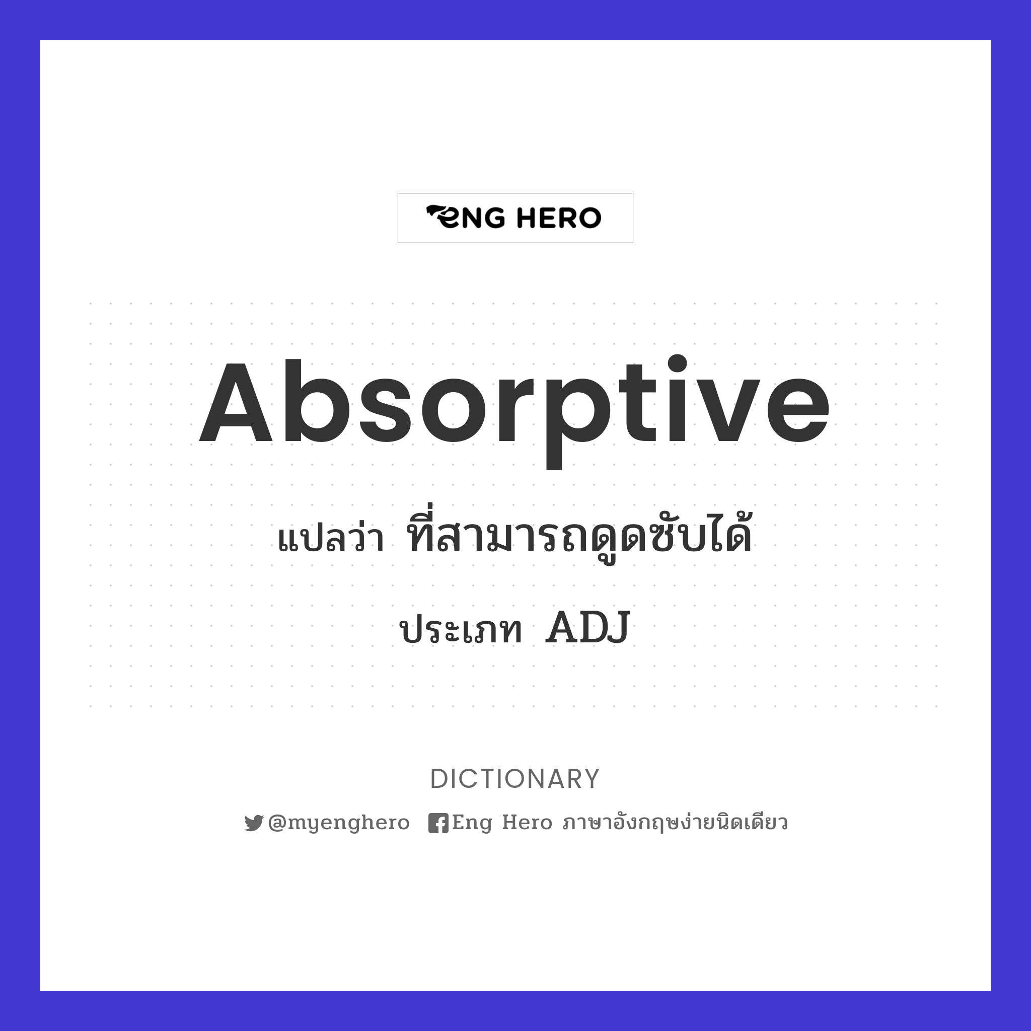 absorptive