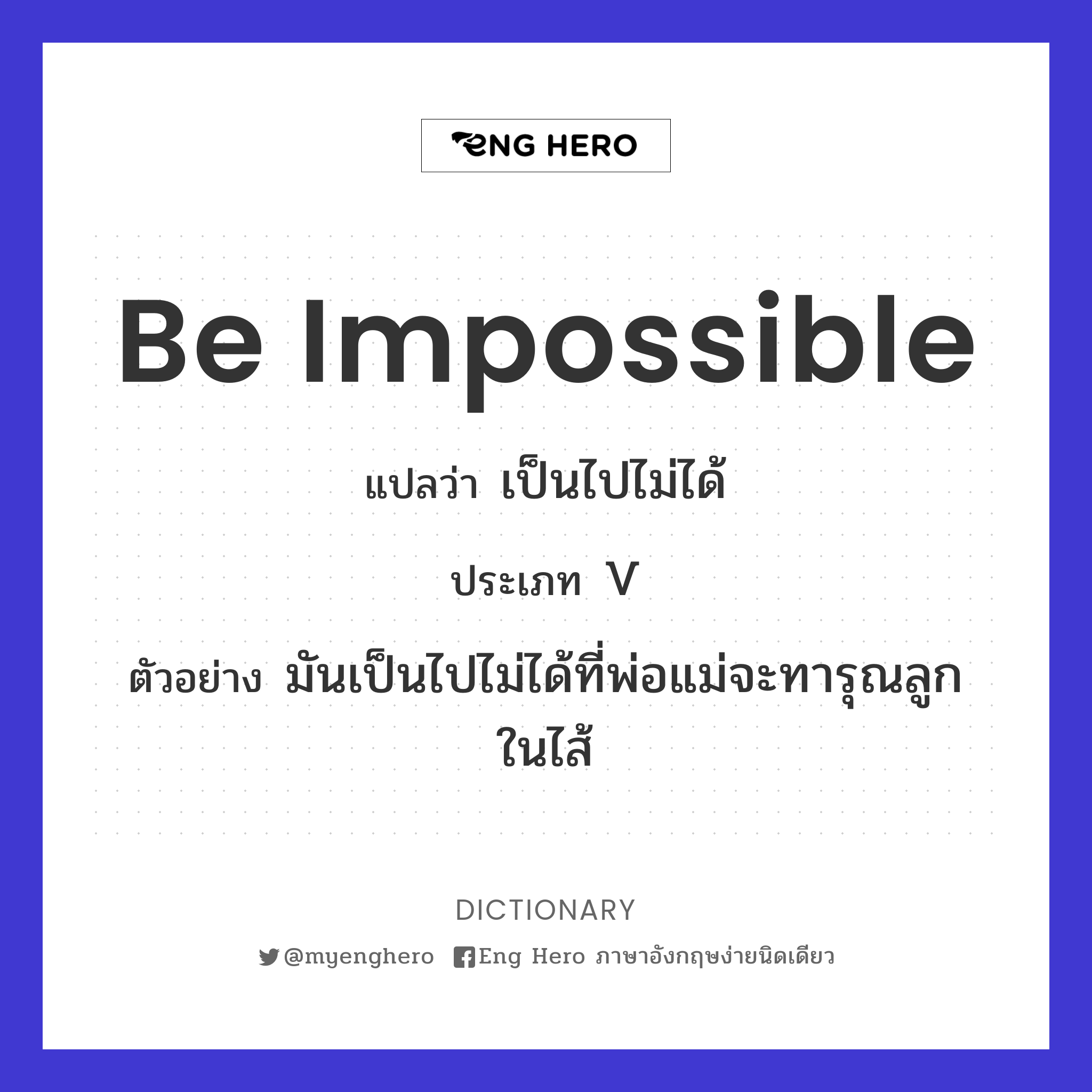be impossible