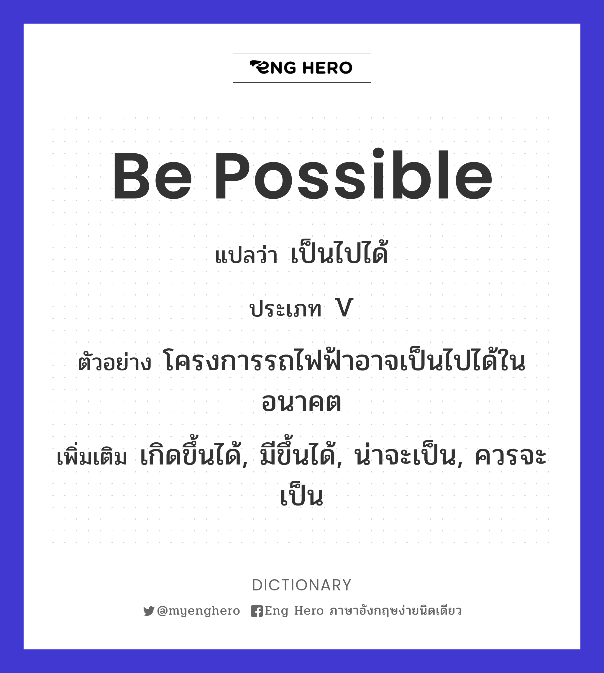 be possible