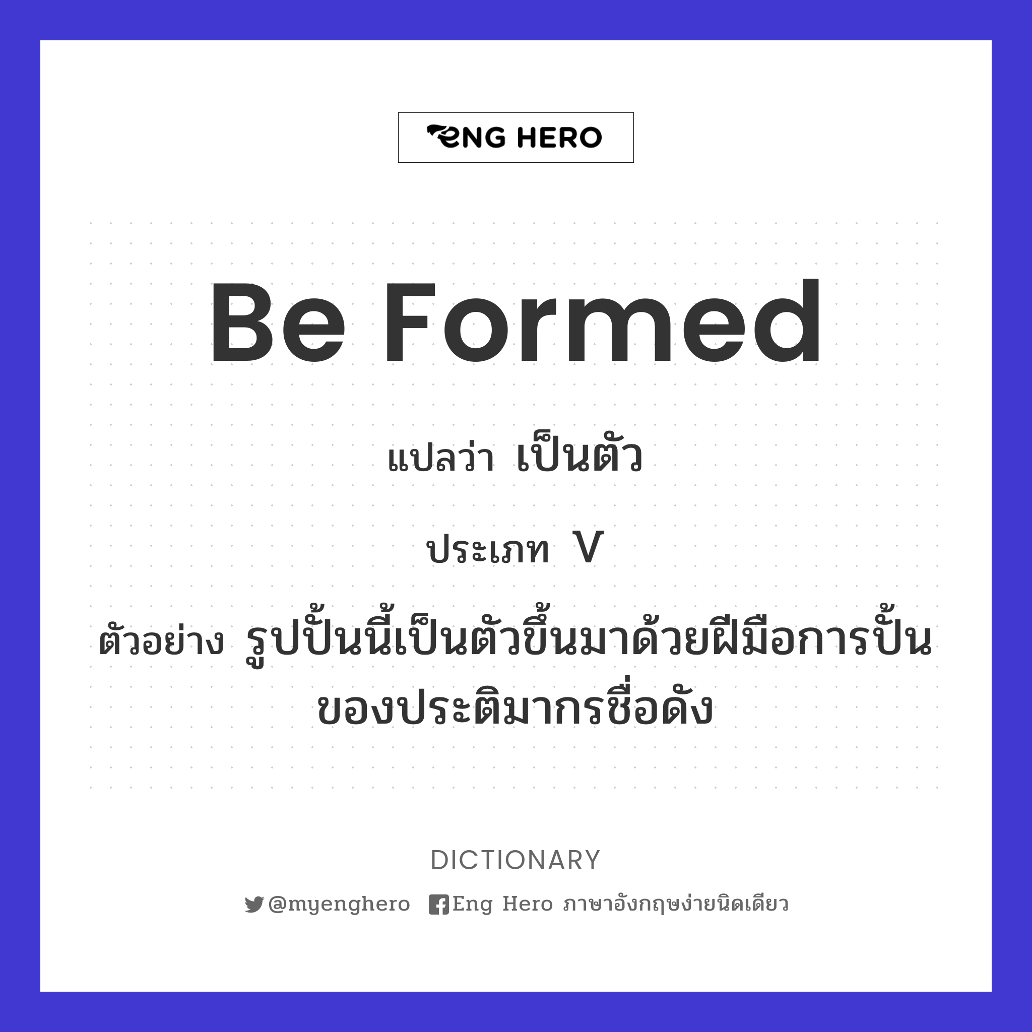 be formed