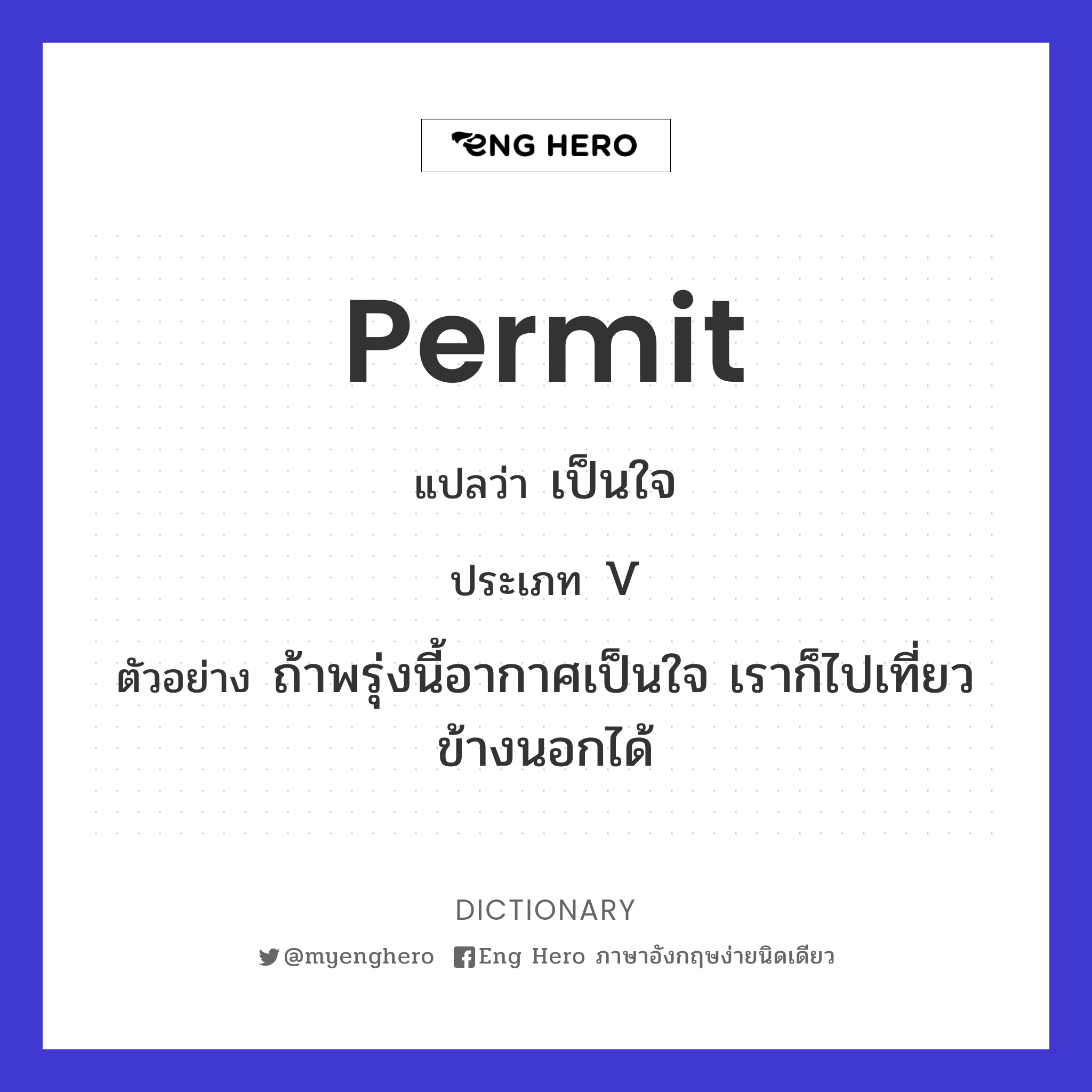 permit