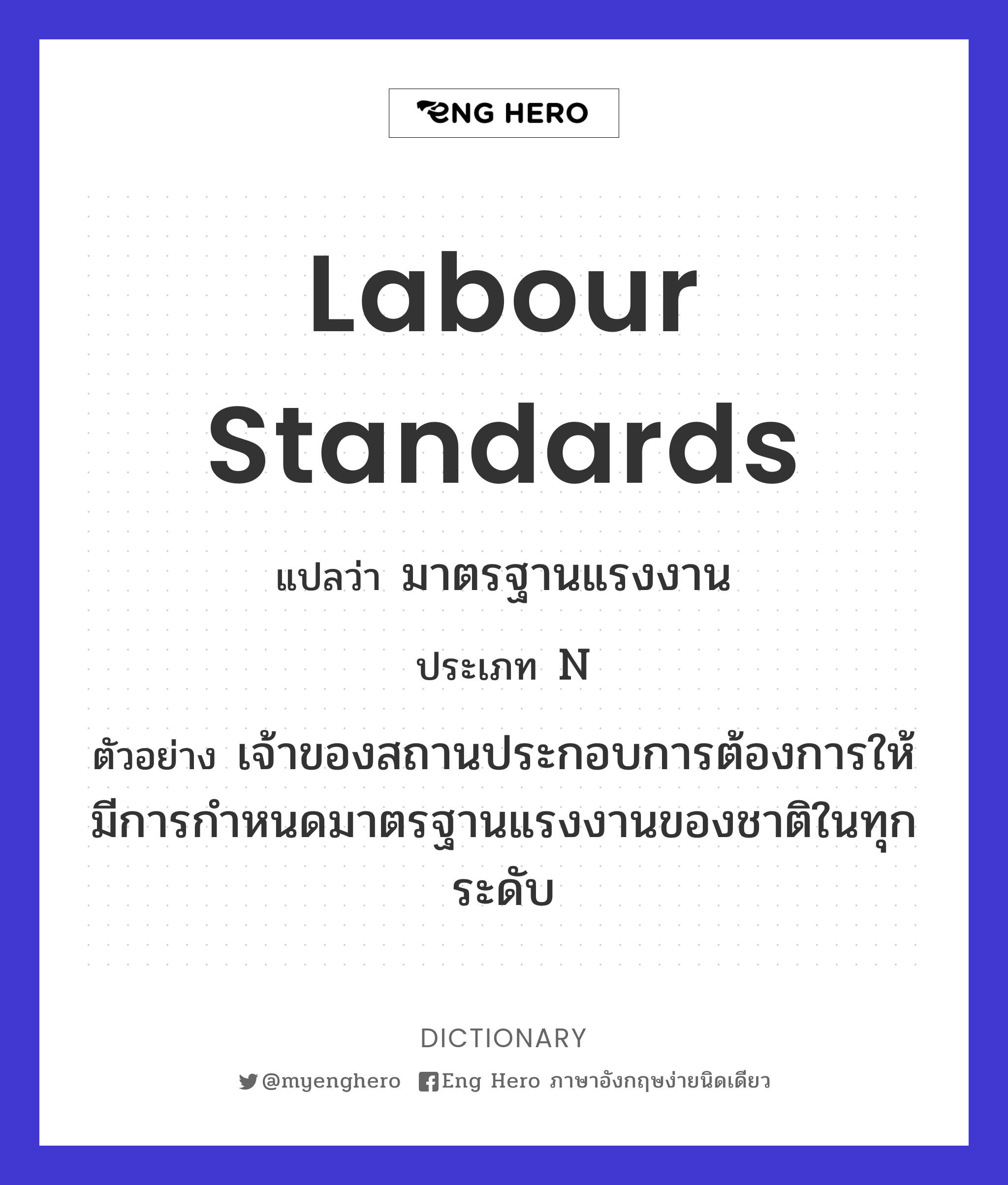 labour standards