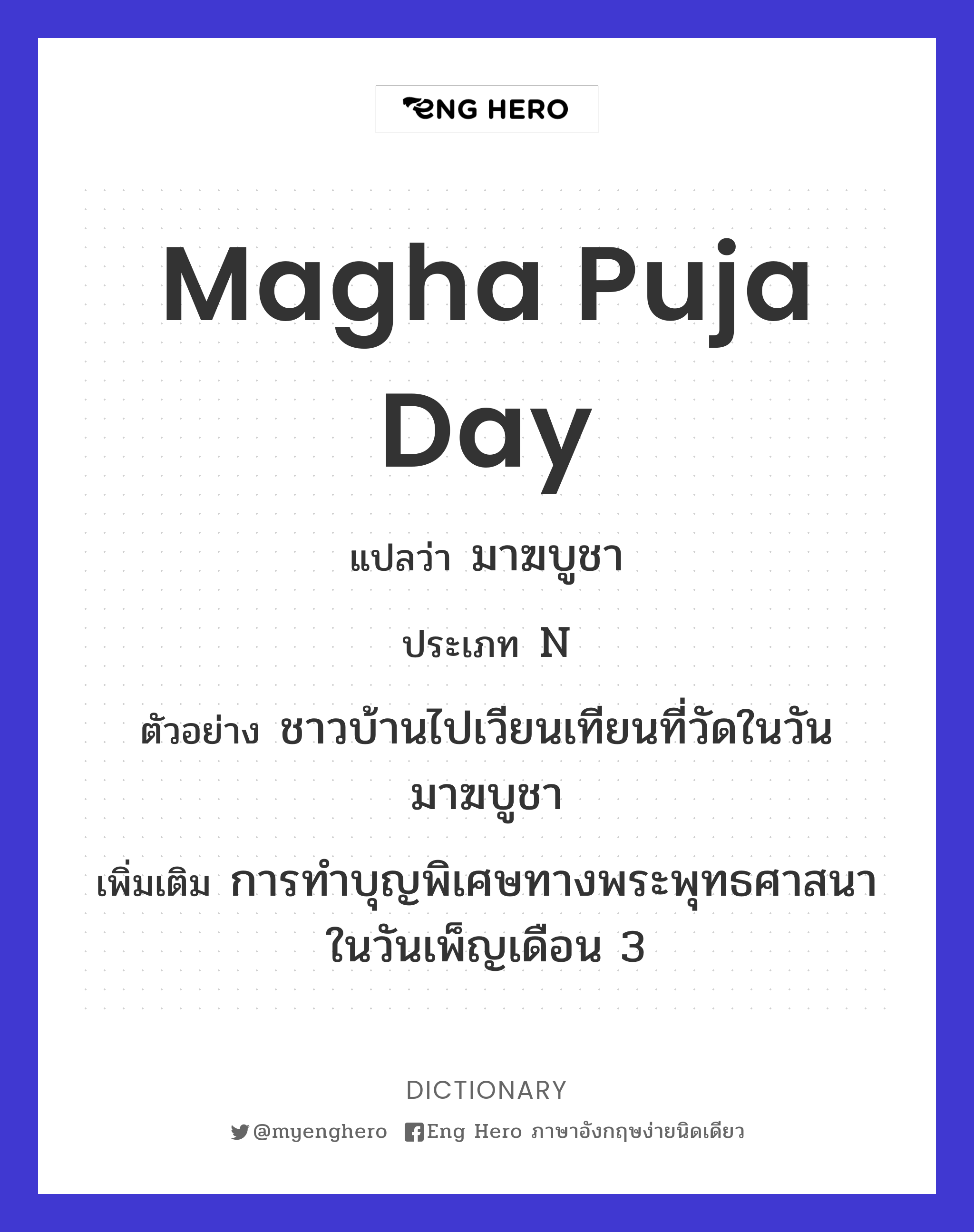 Magha Puja Day