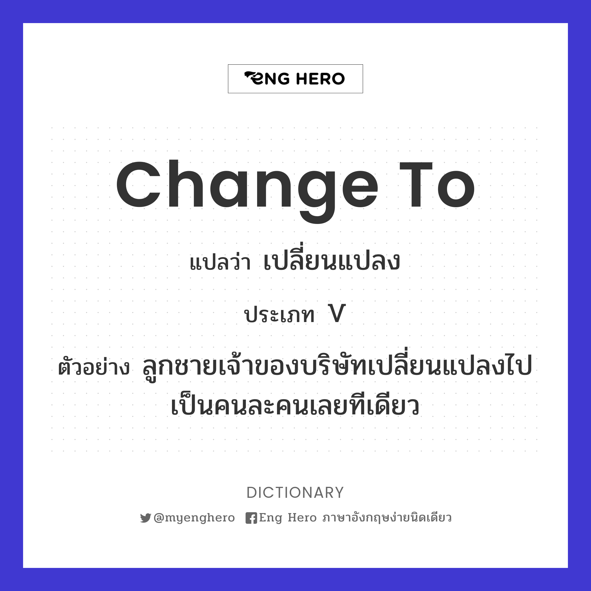 change to