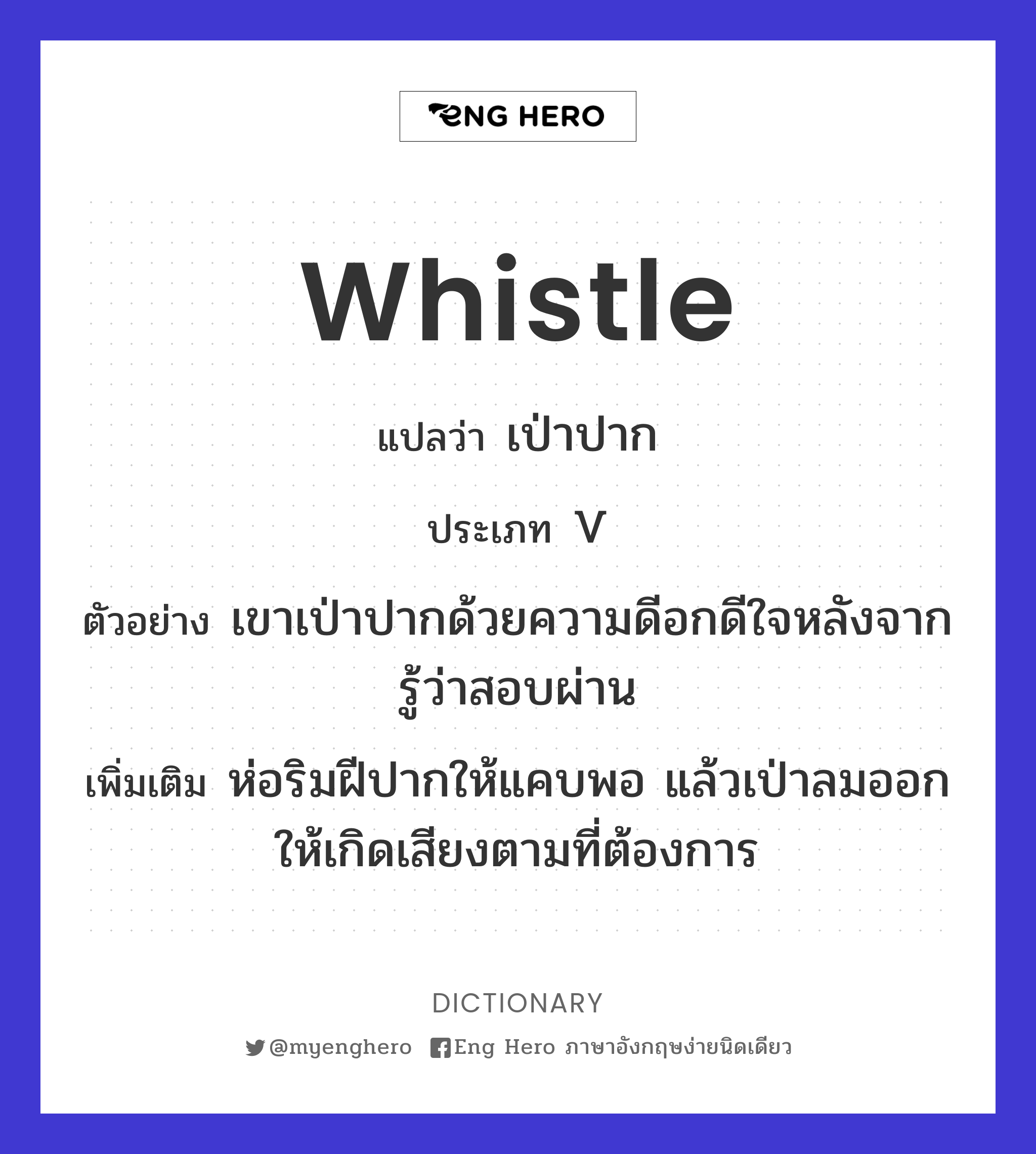 whistle