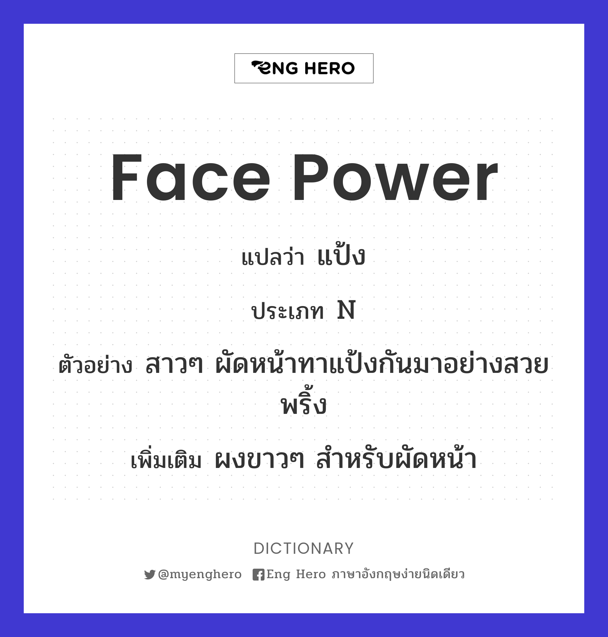 face power