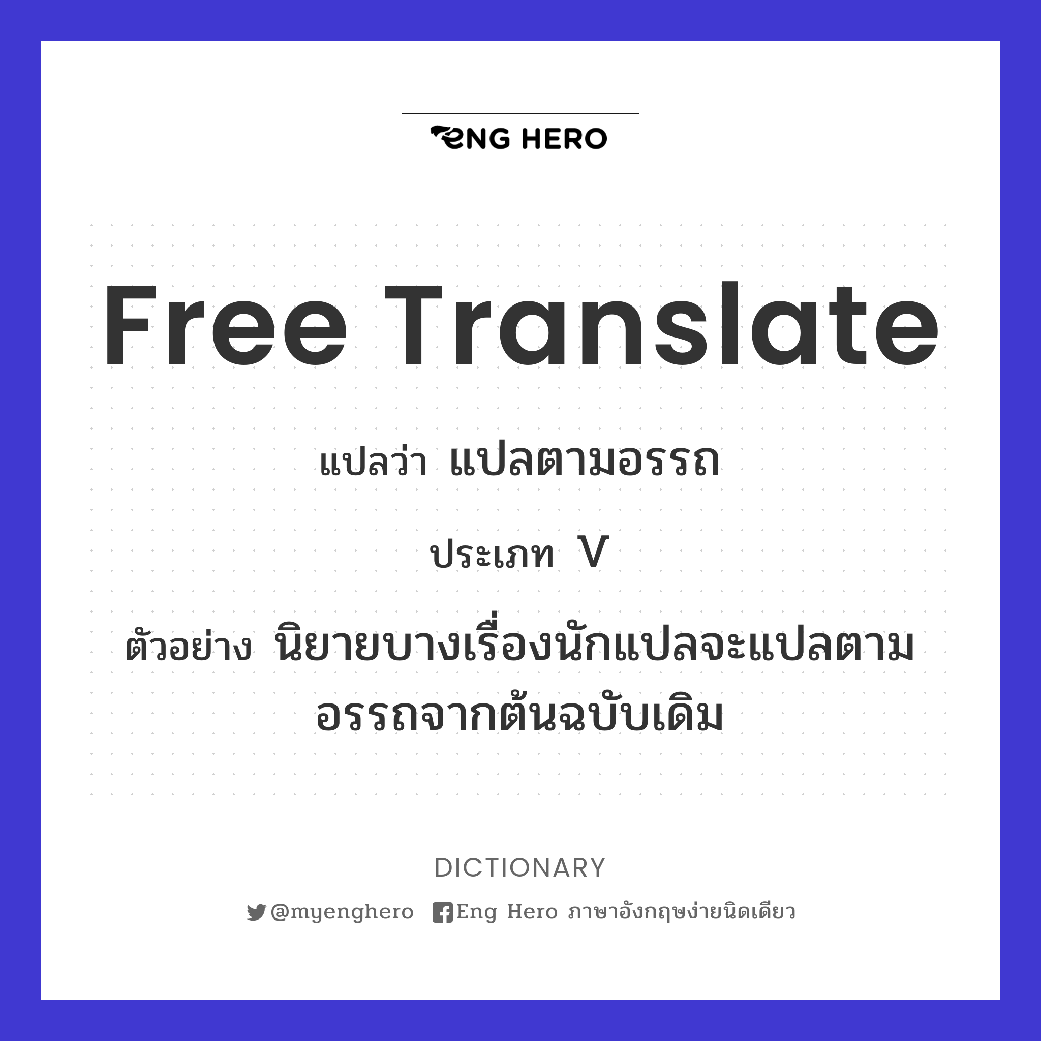 free translate
