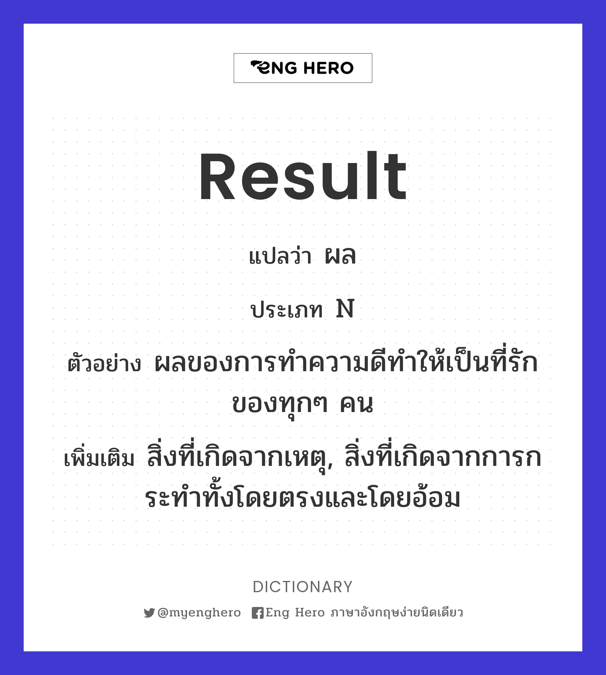 result
