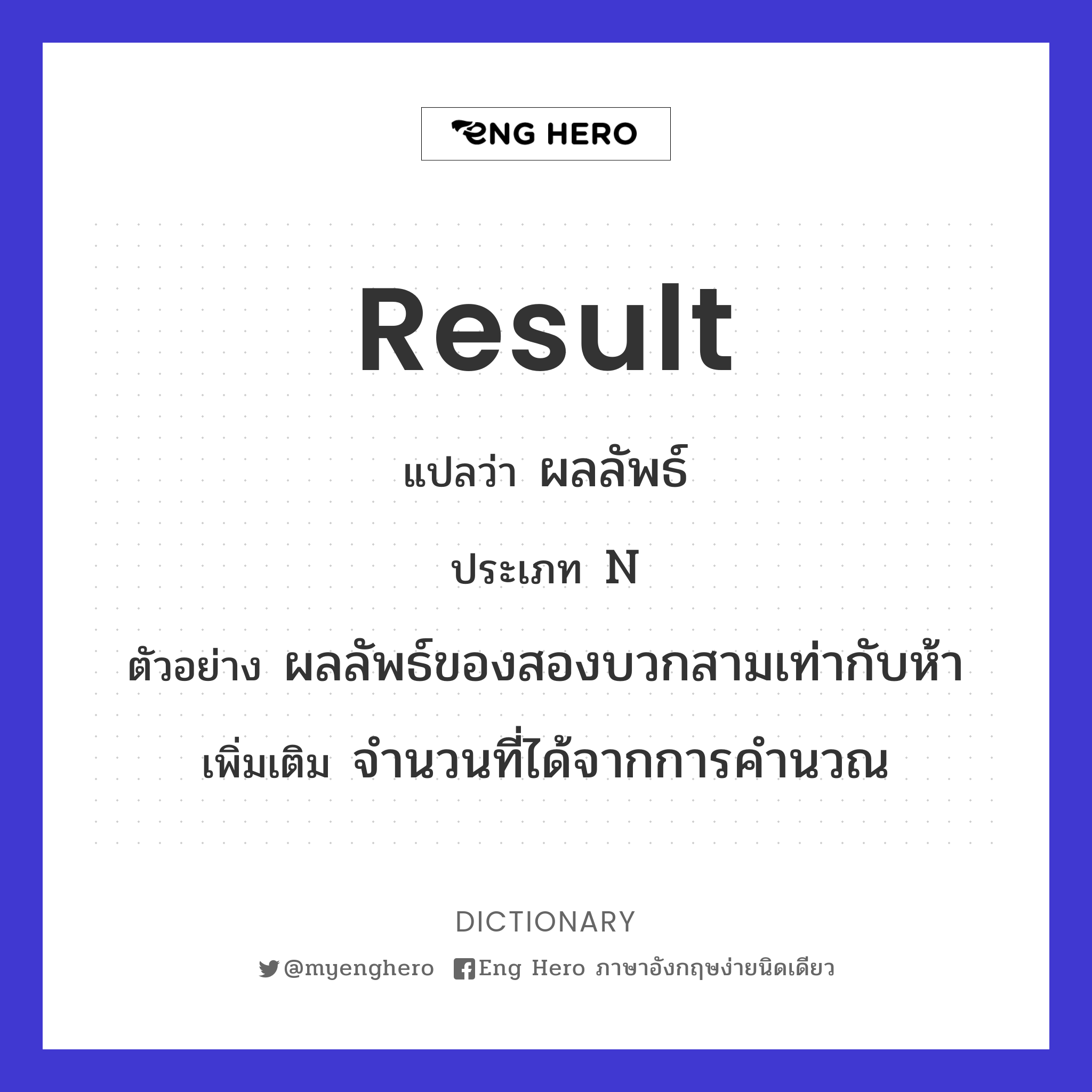 result