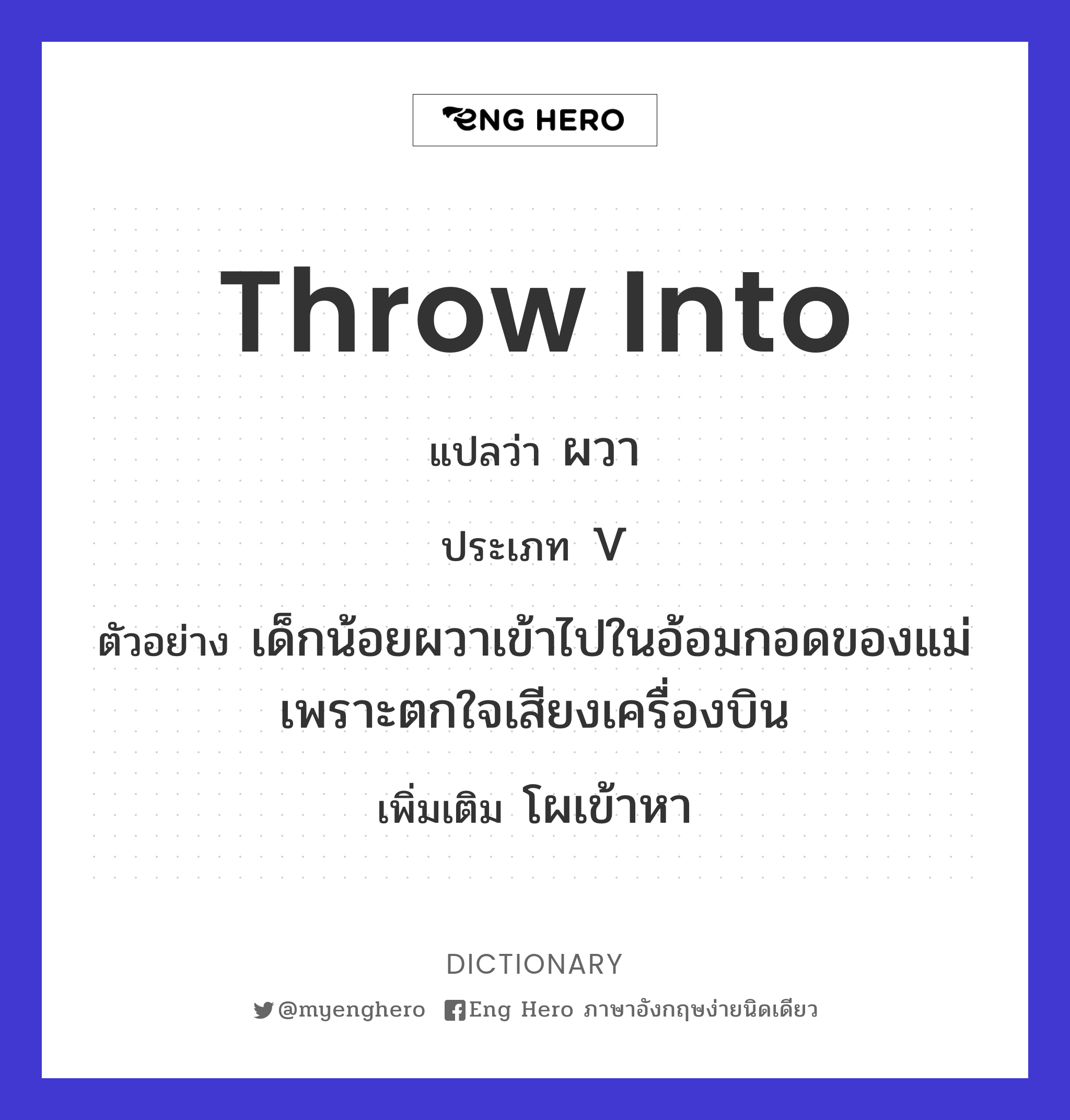 throw into