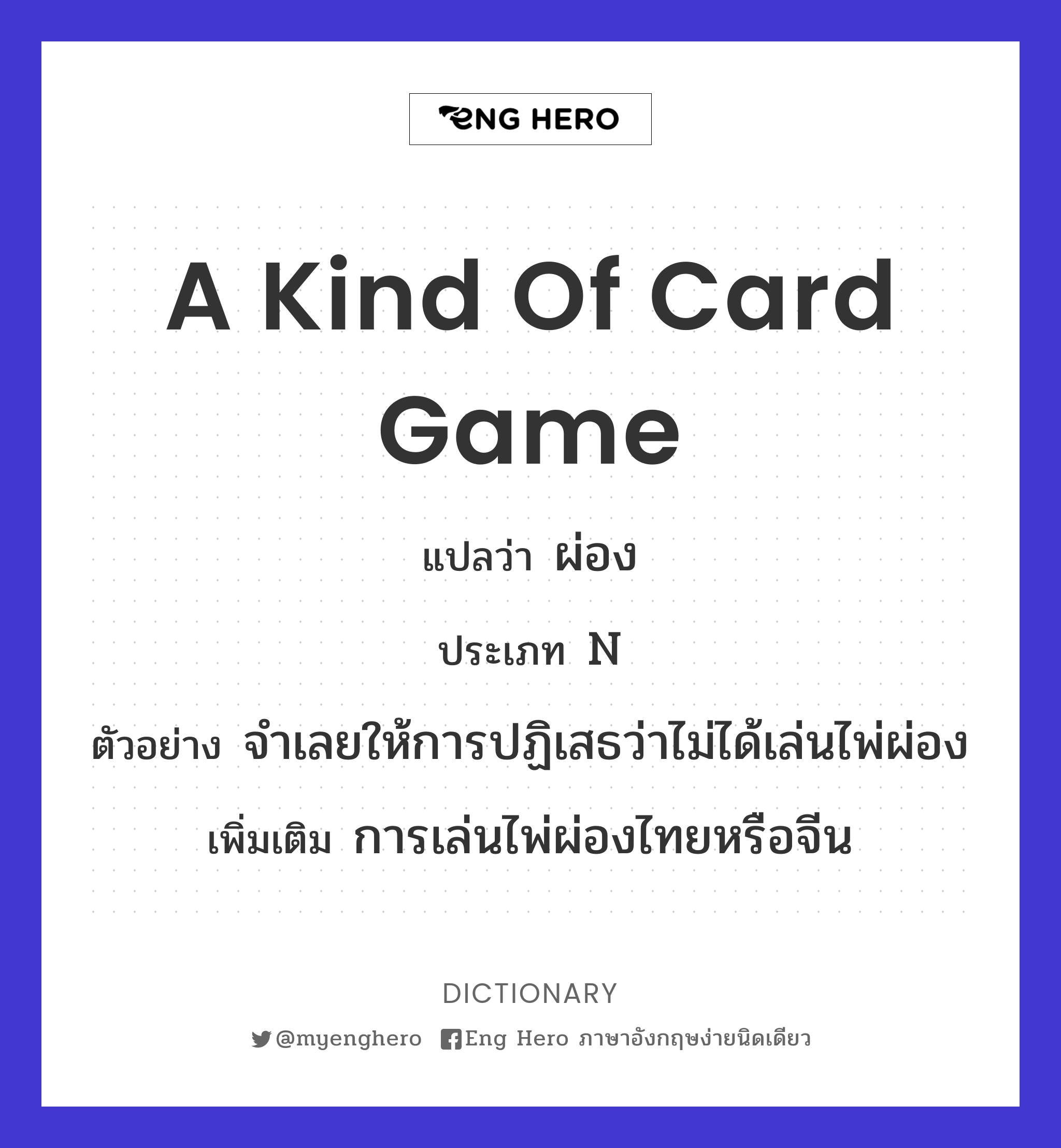 a kind of card game