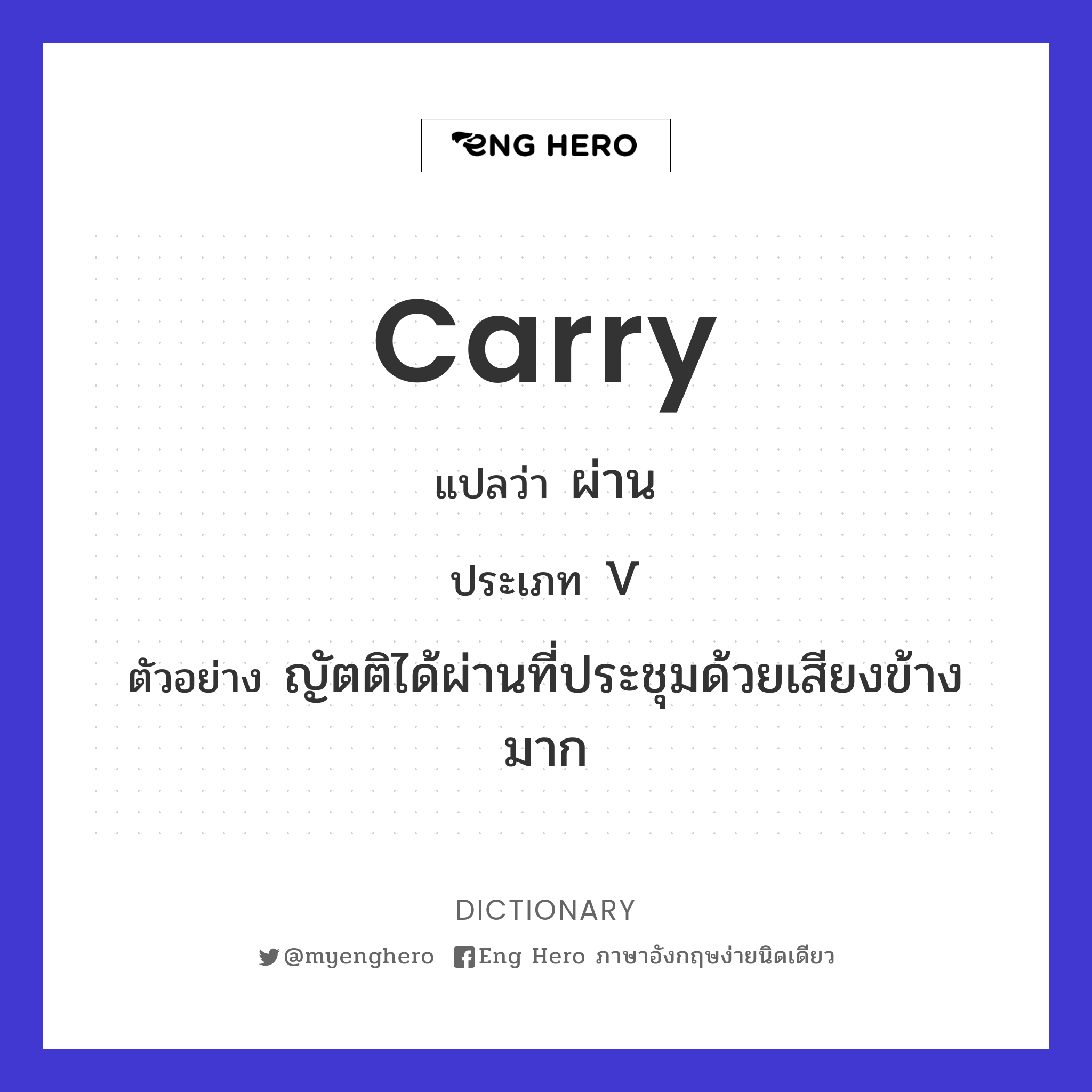carry