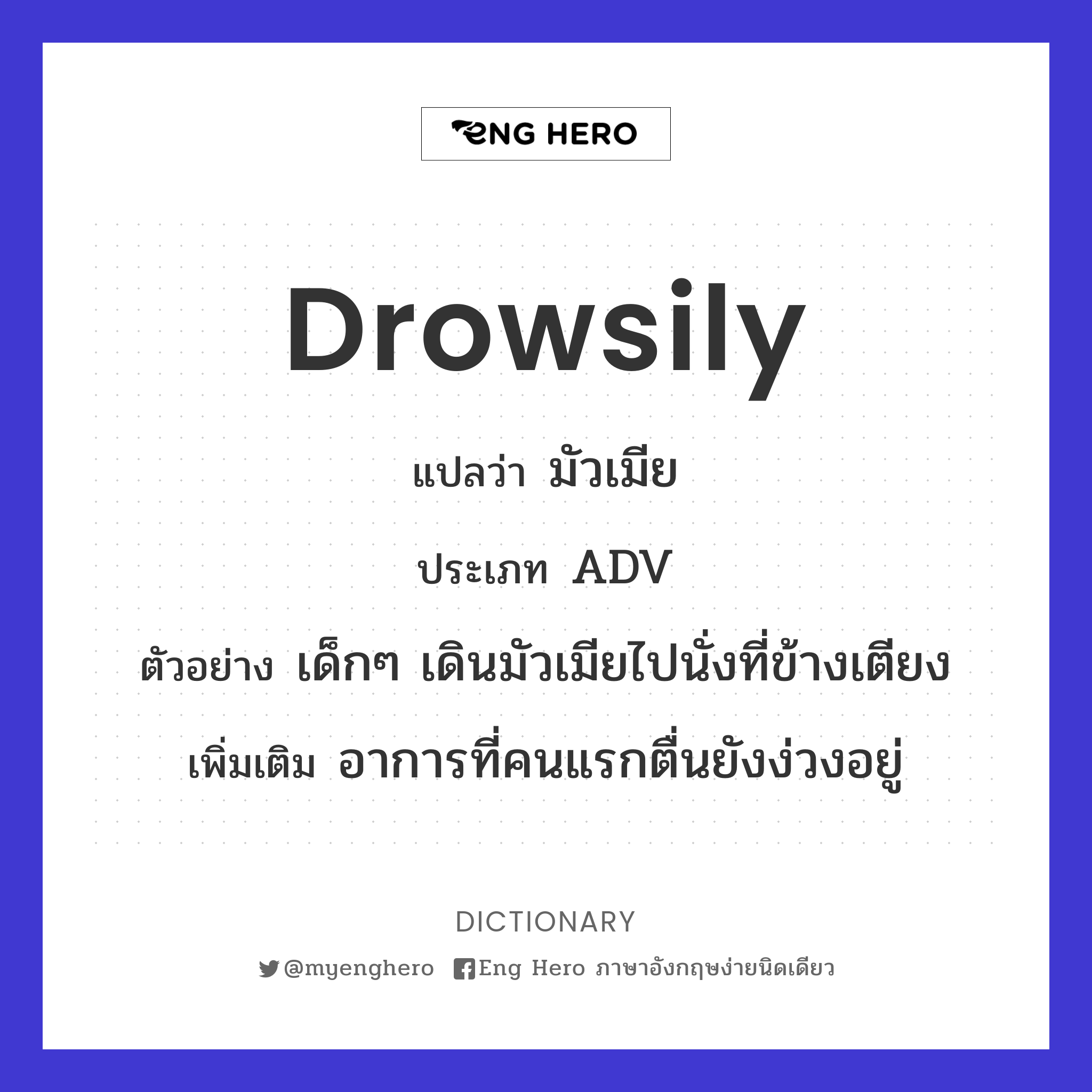 drowsily