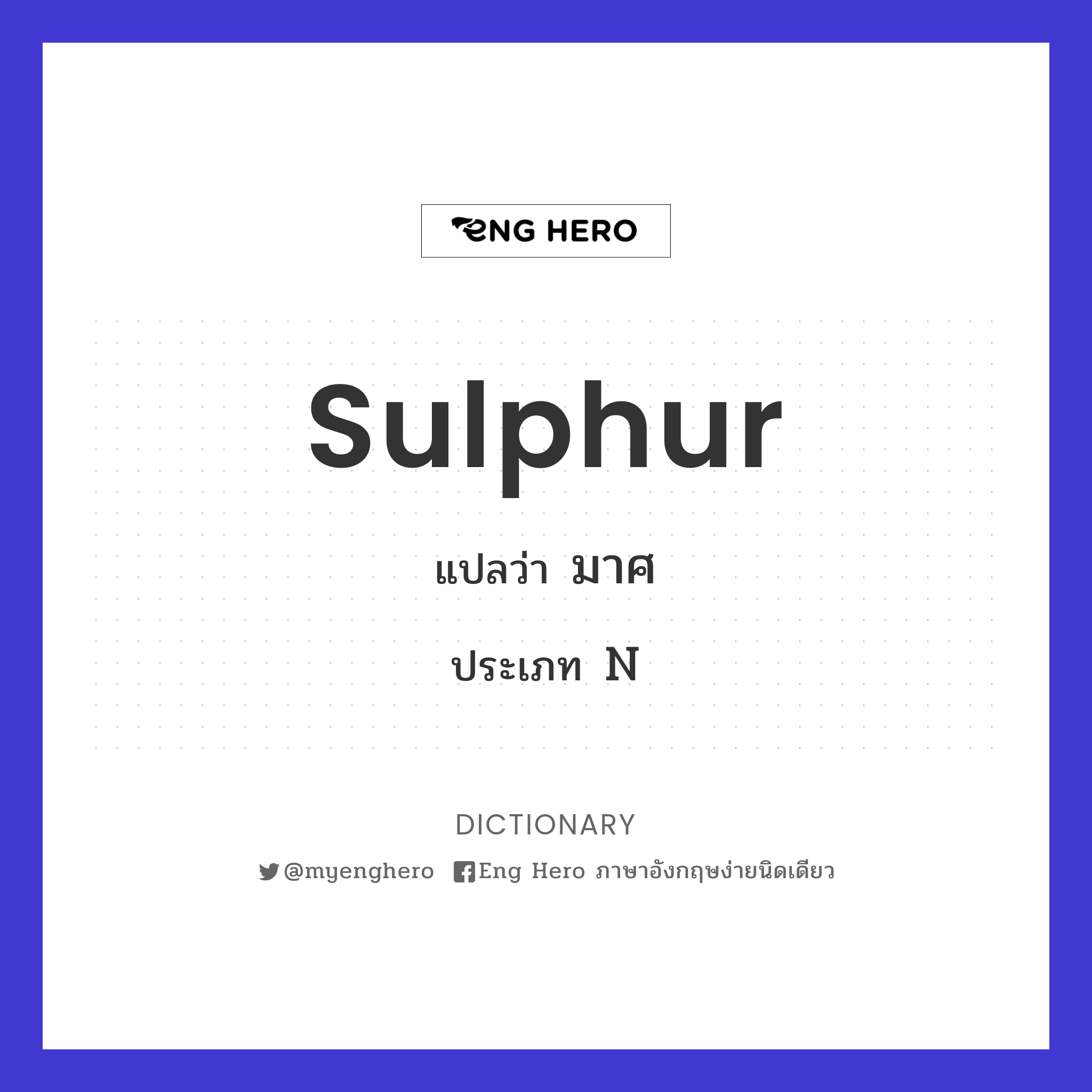 sulphur