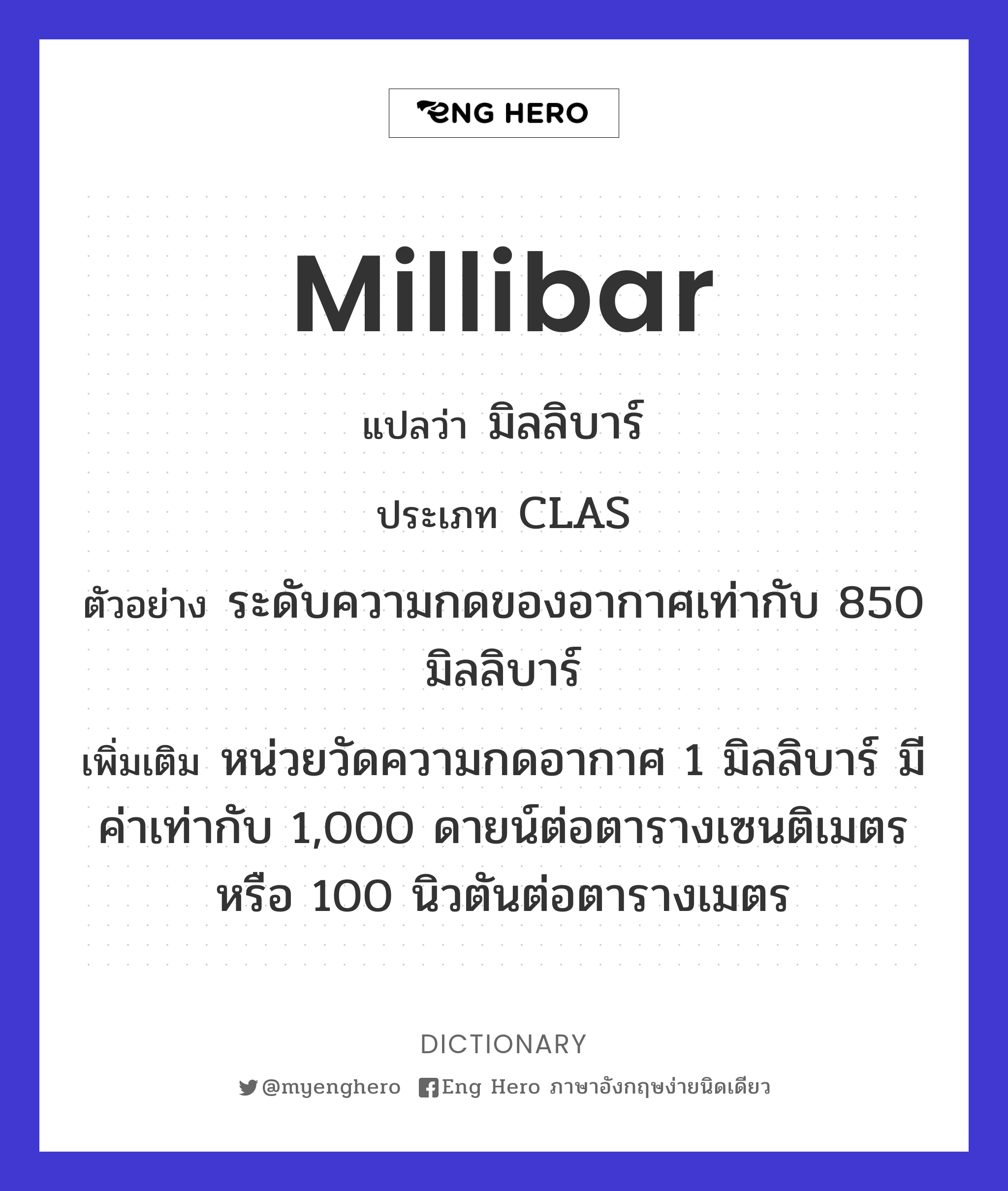 millibar