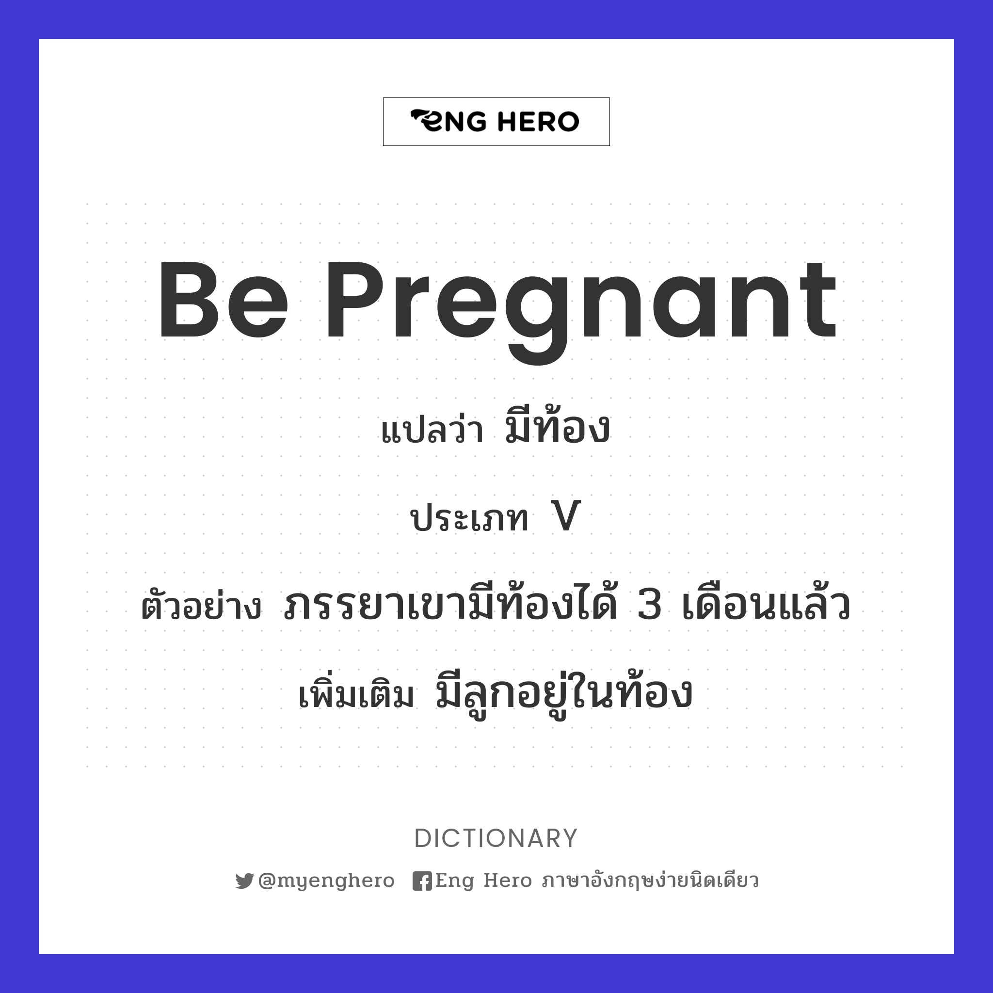 be pregnant