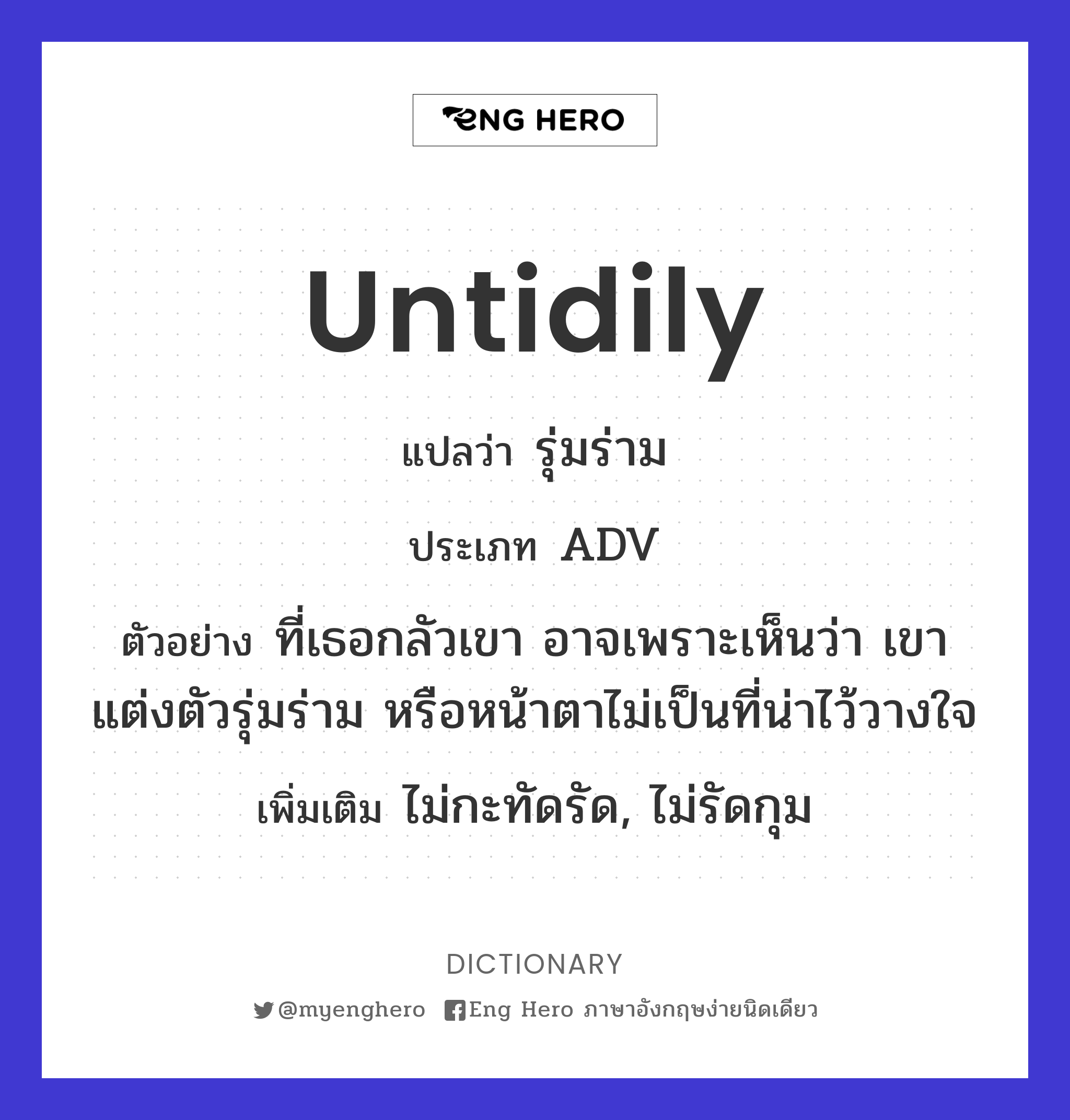 untidily