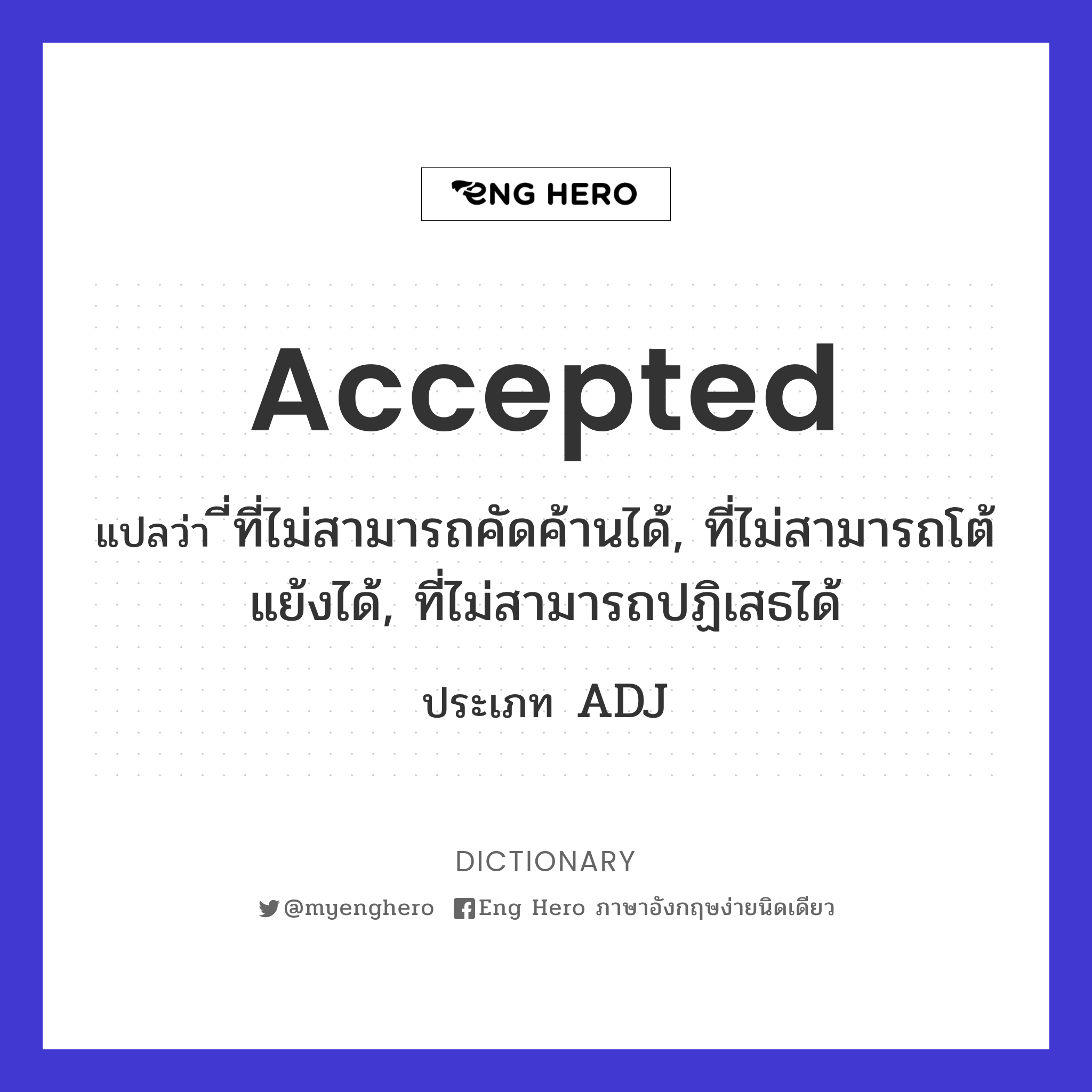accepted