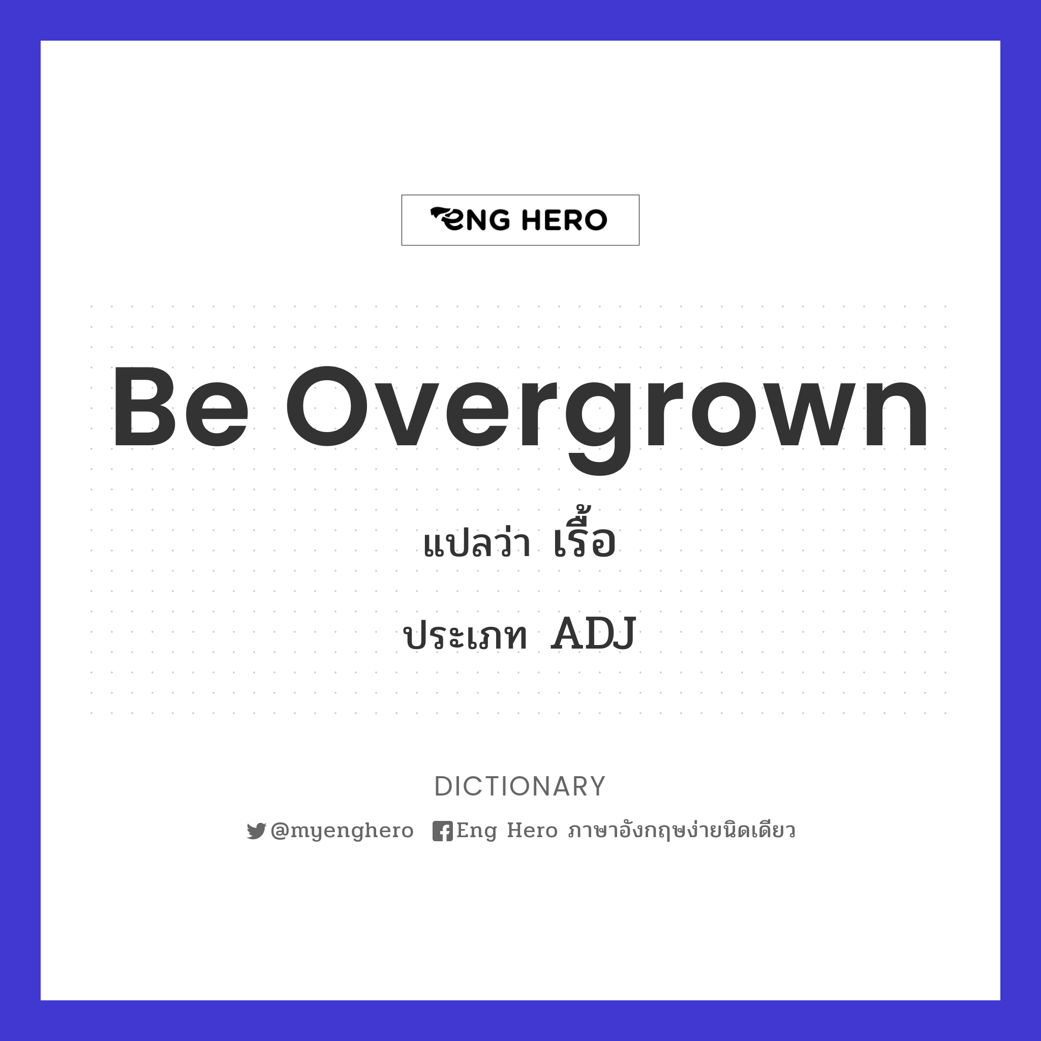 be overgrown