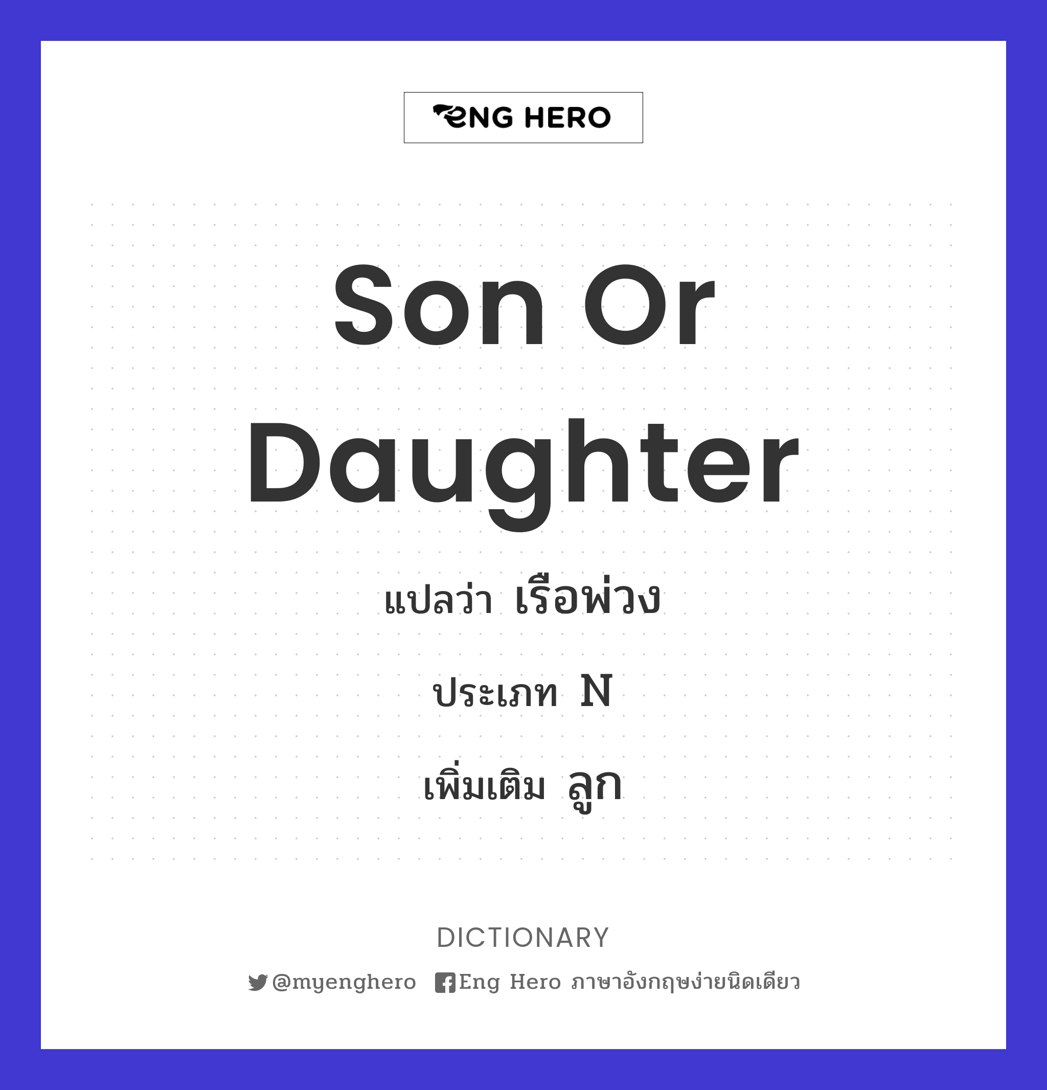 son or daughter
