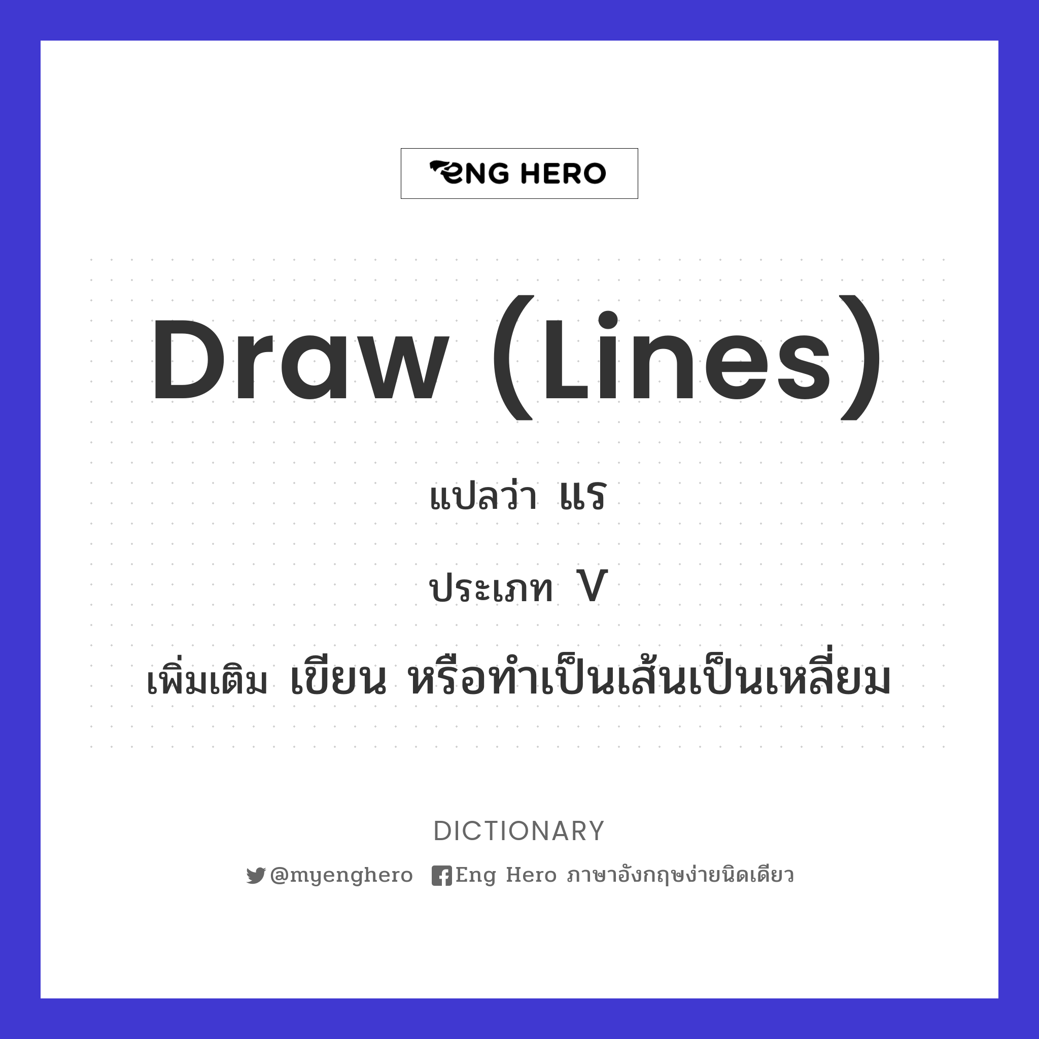 draw (lines)