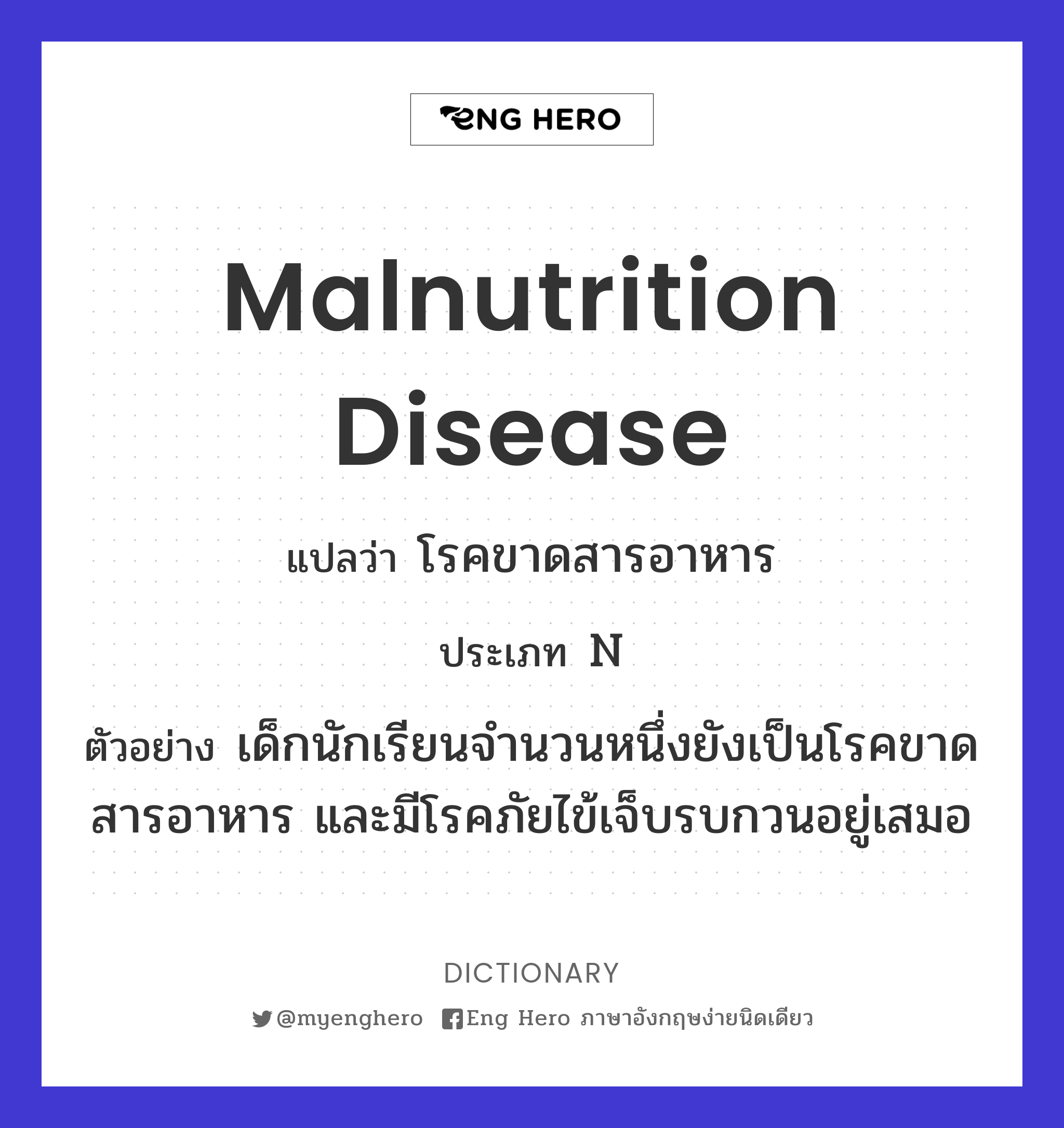 malnutrition disease