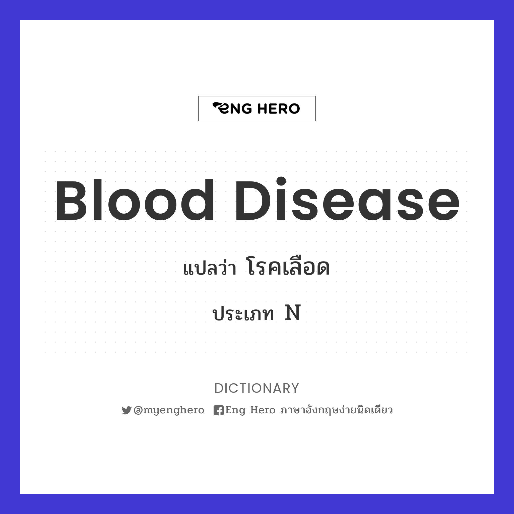 blood disease