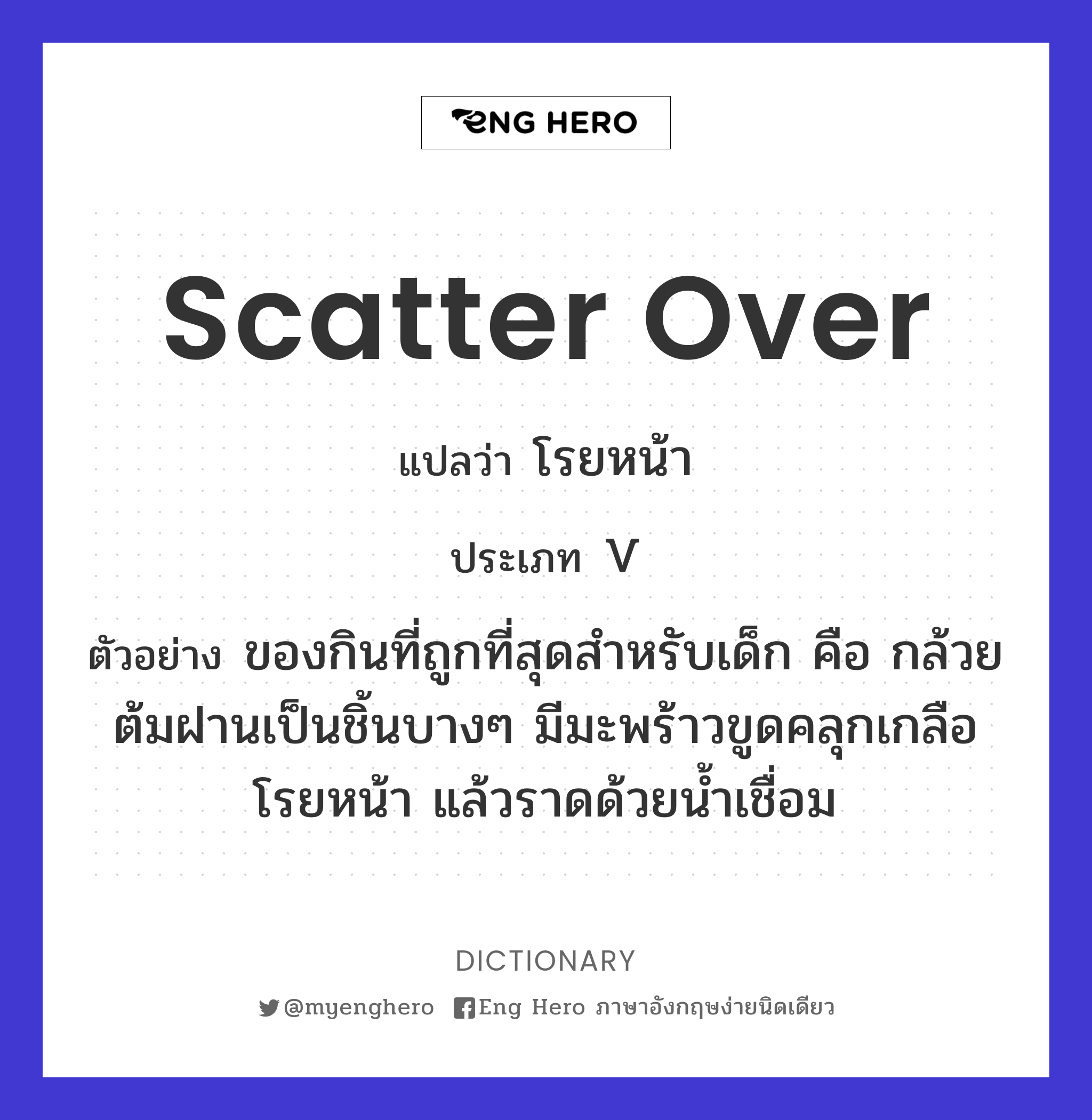 scatter over
