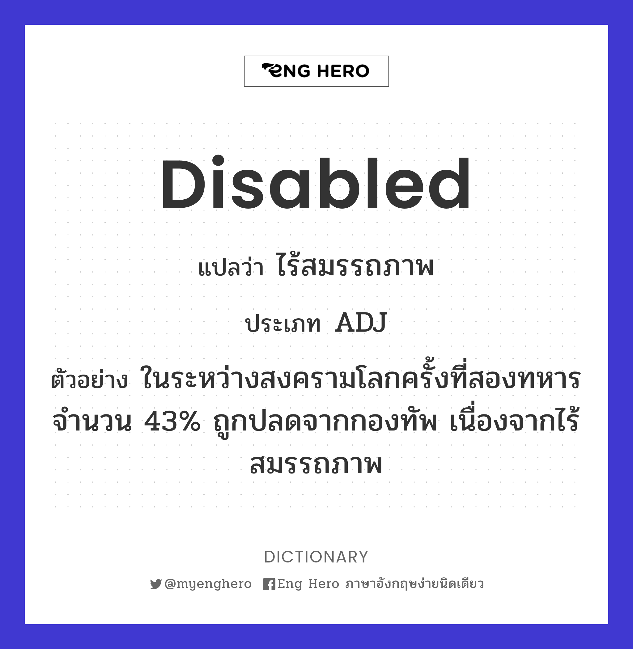 disabled