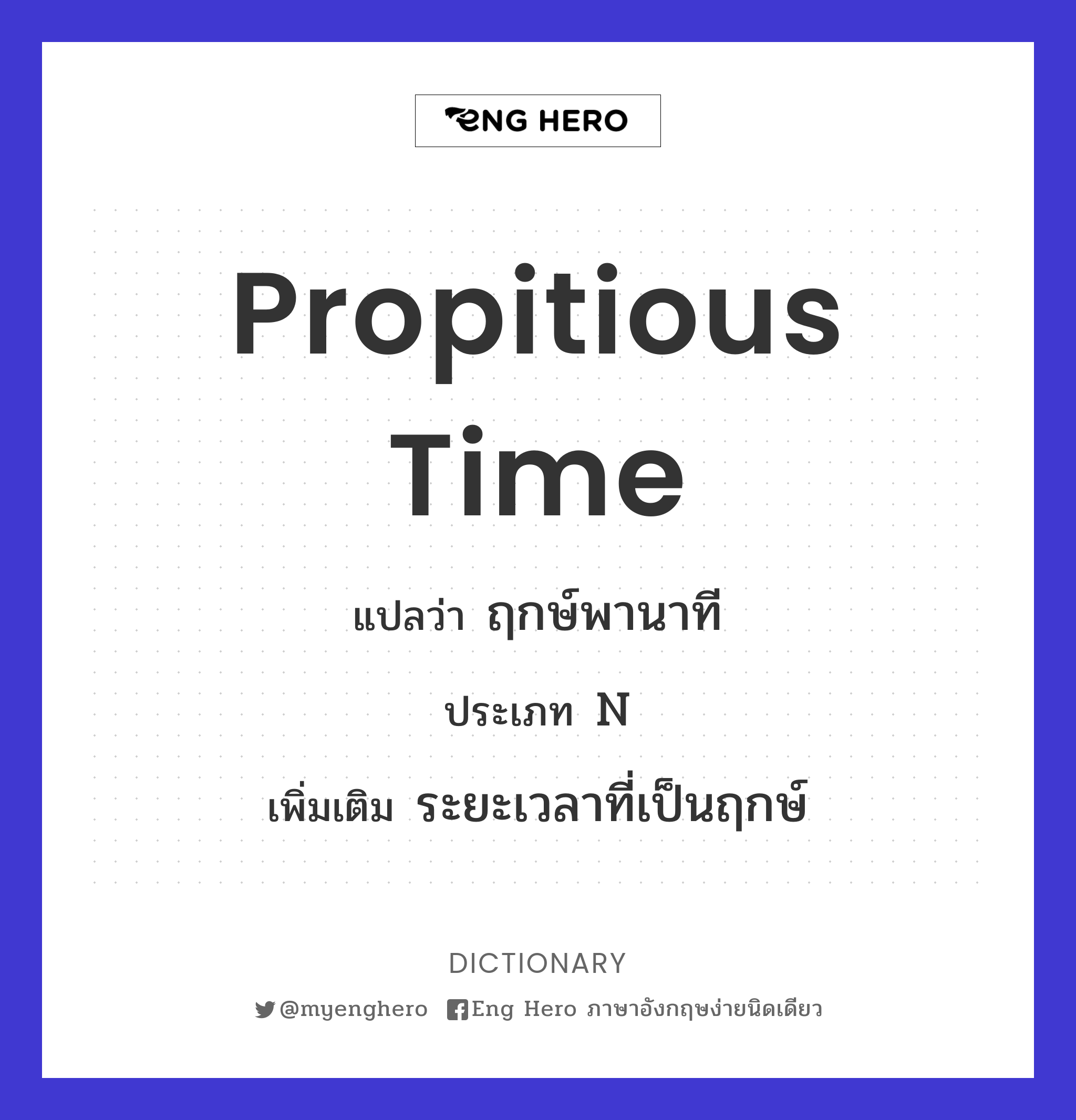 propitious time