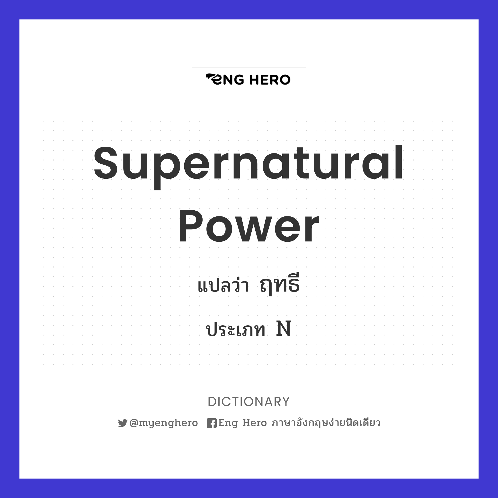 supernatural power