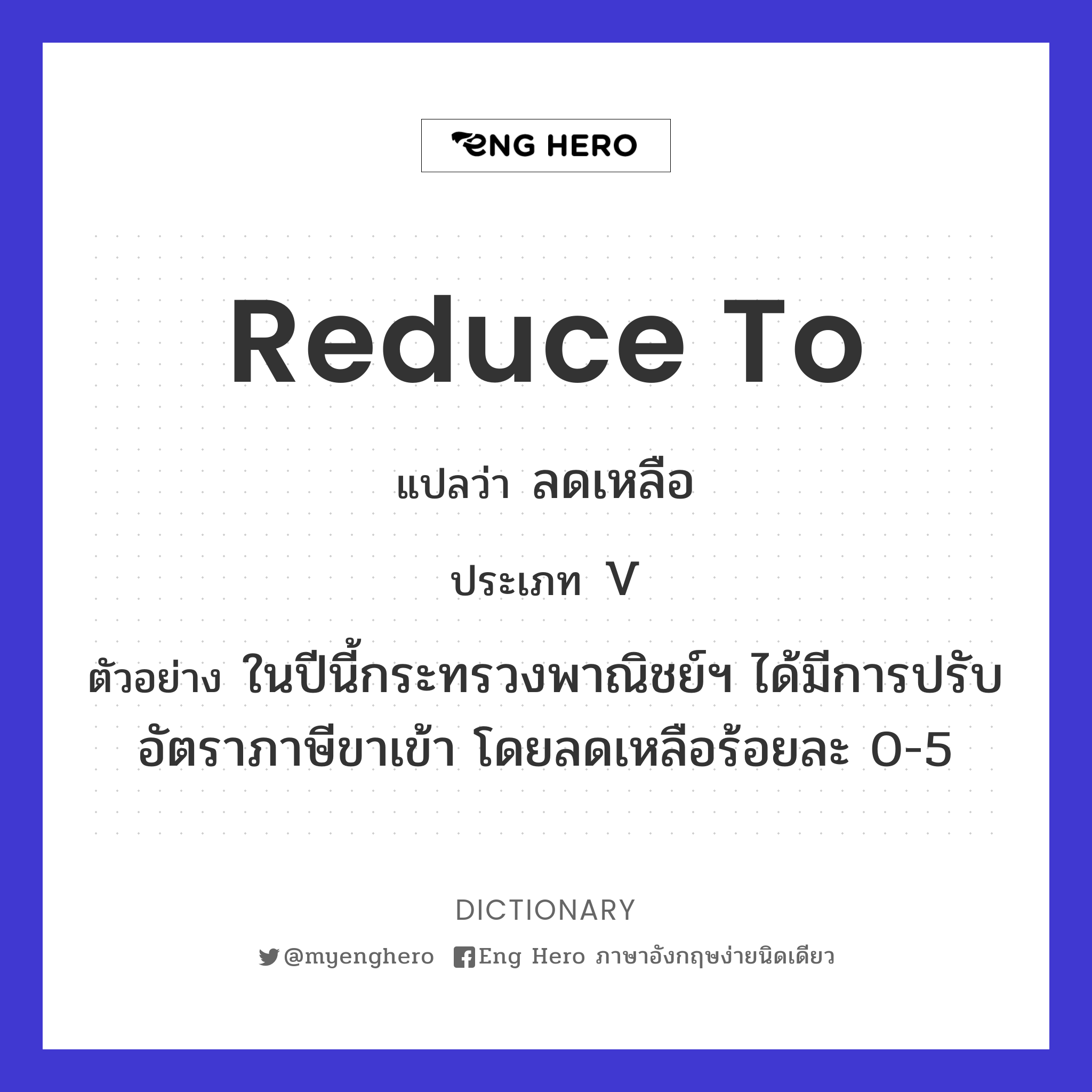 reduce to