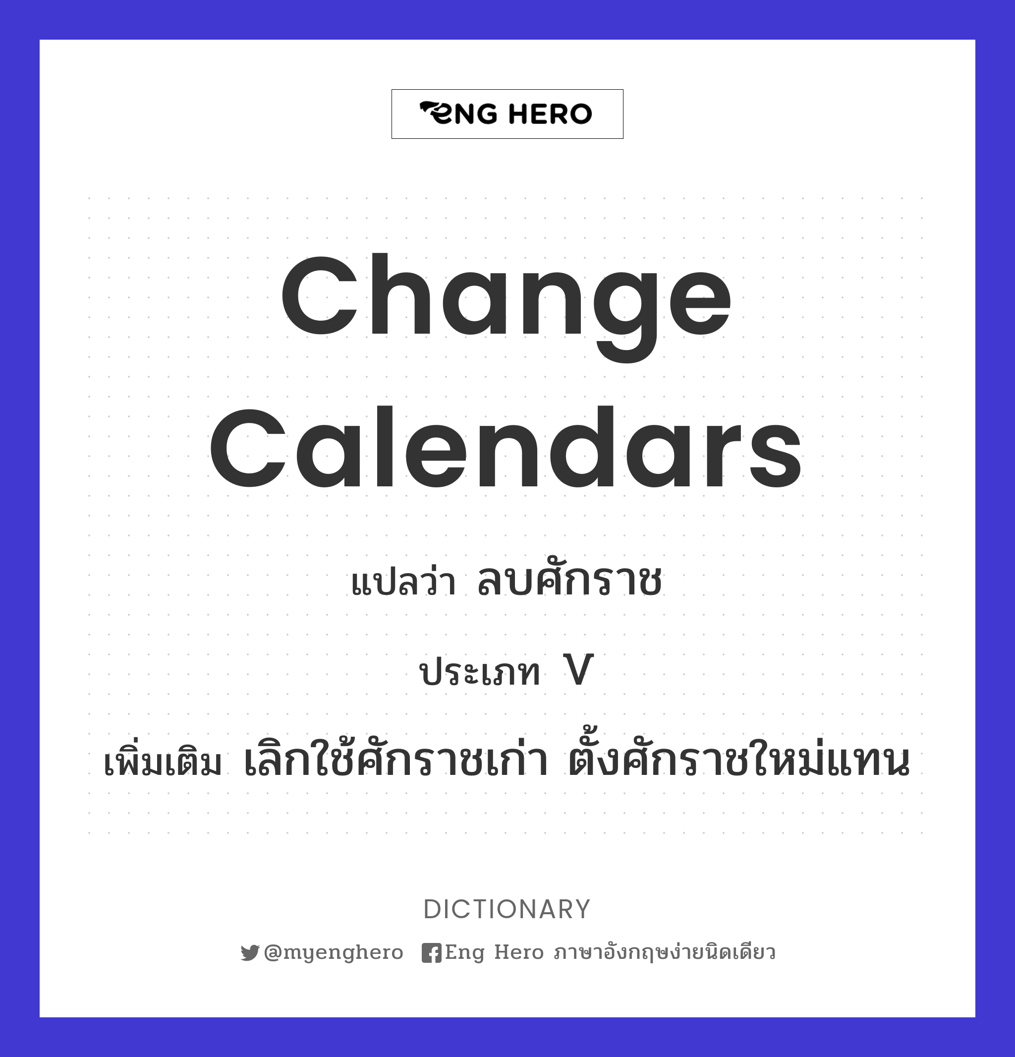 change calendars