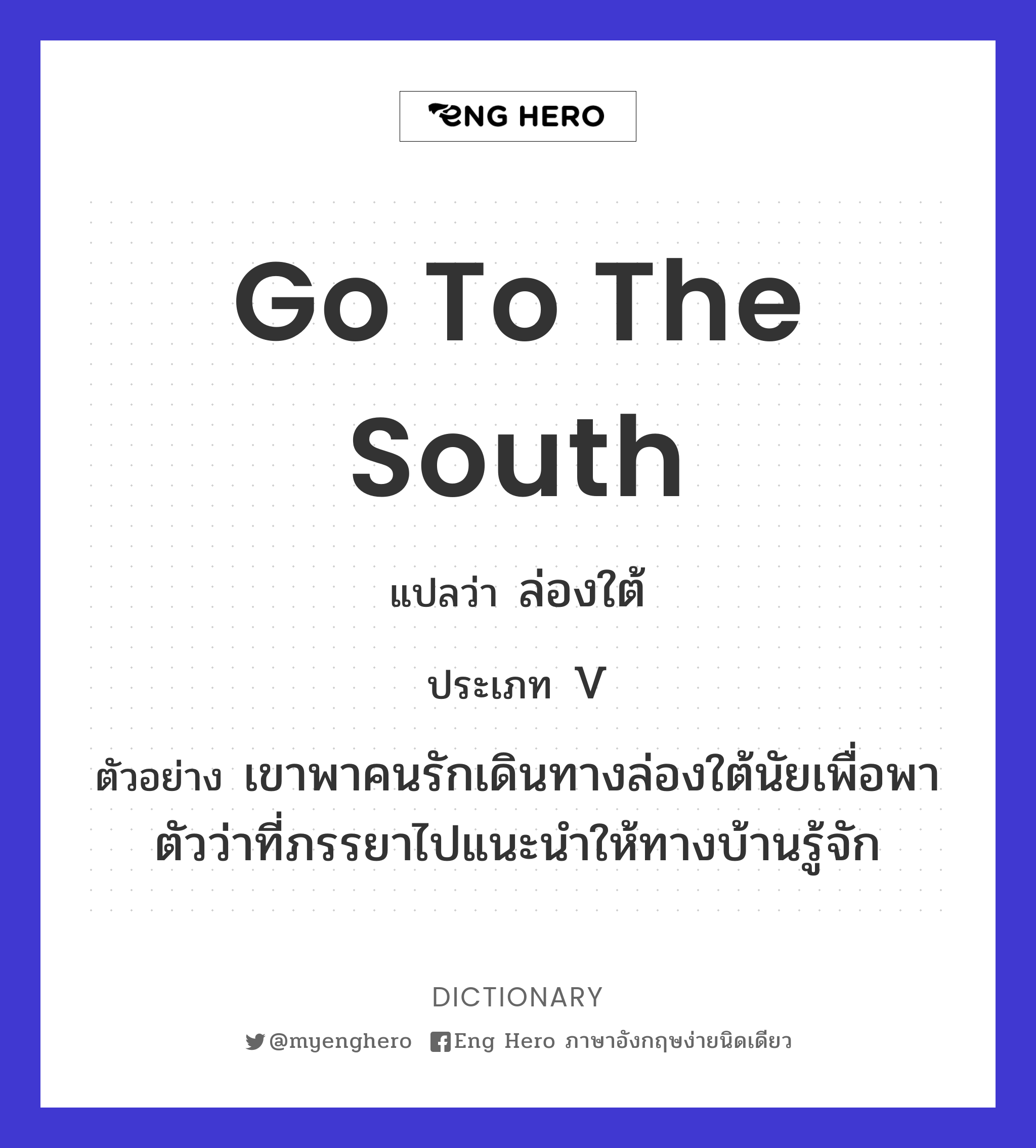go to the south