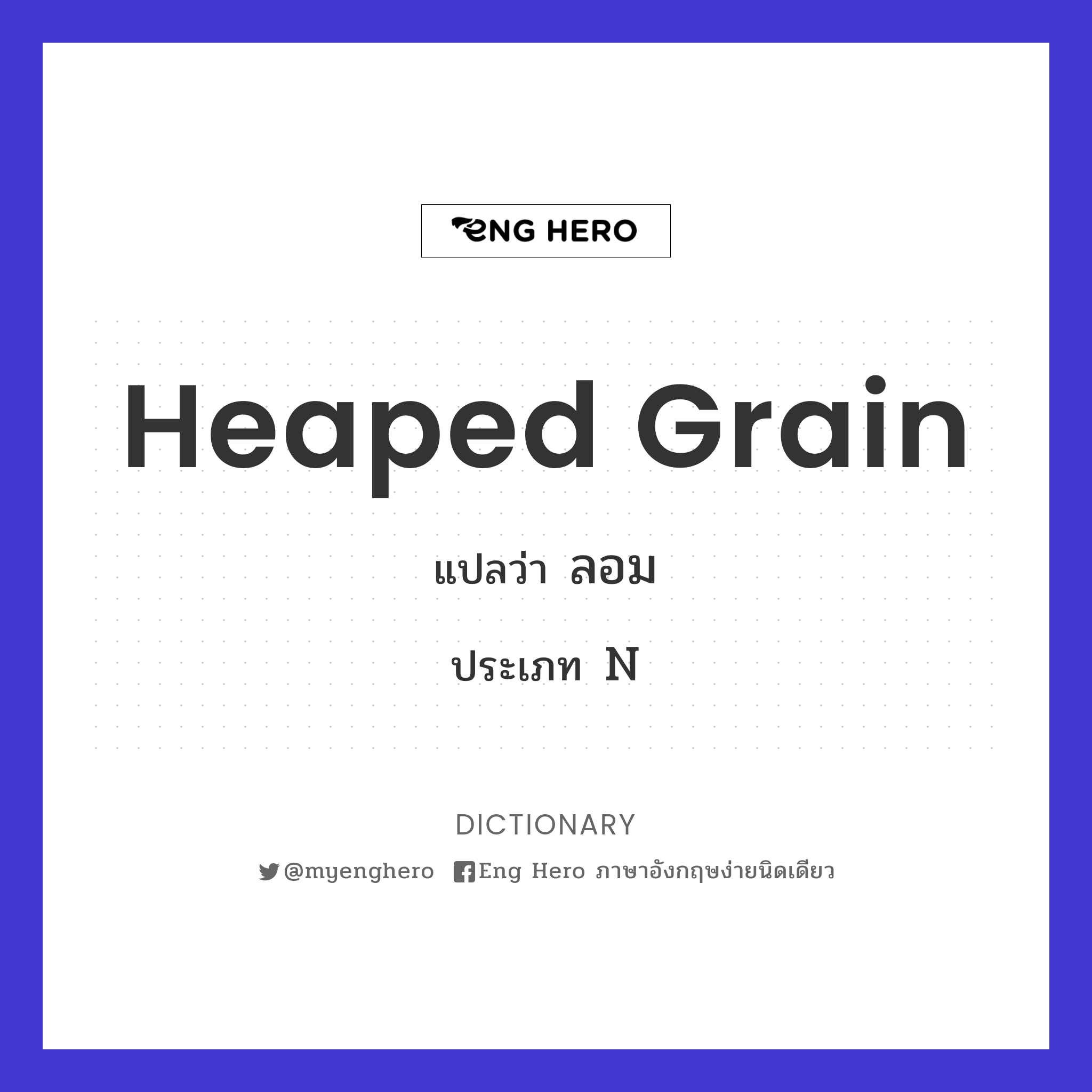 heaped grain