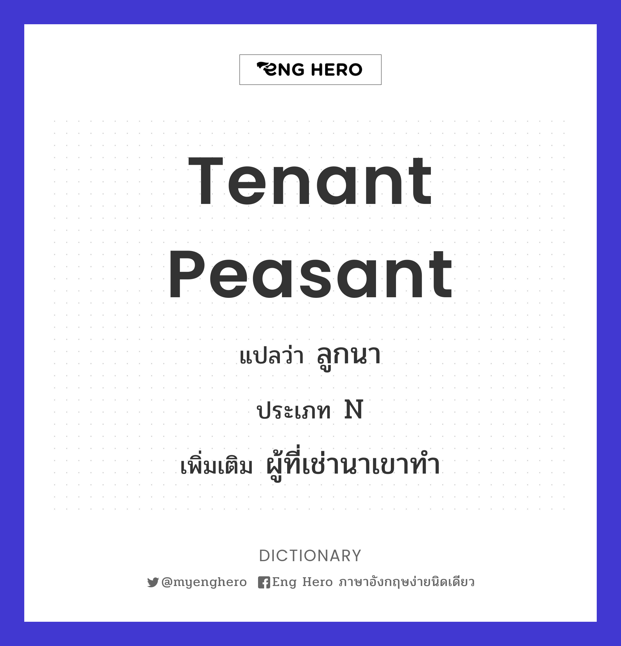 tenant peasant