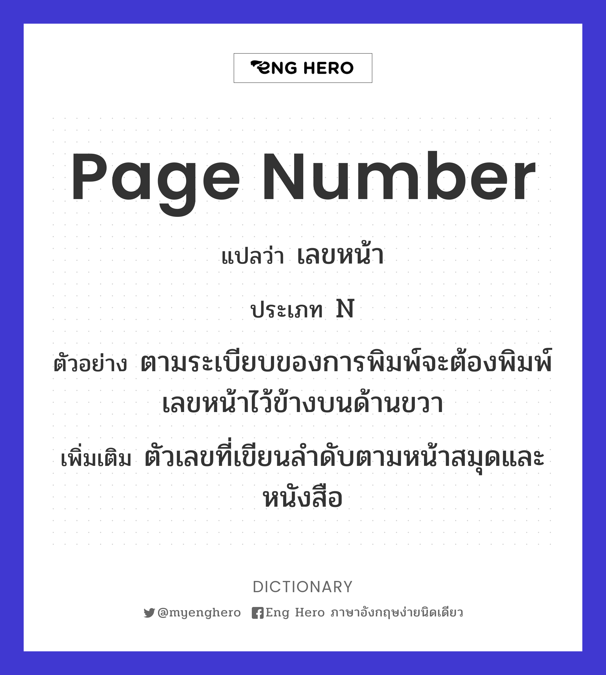 page number