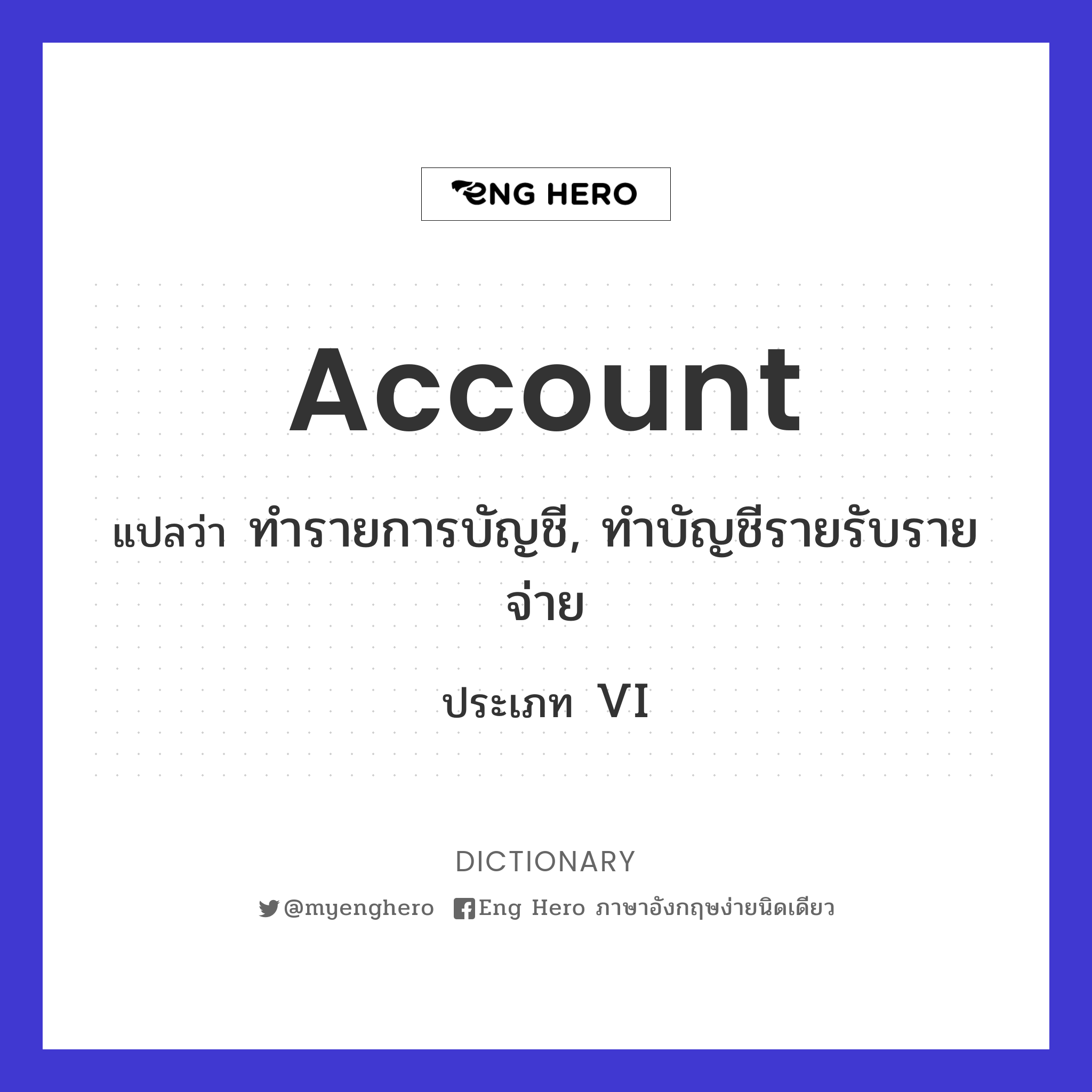 account