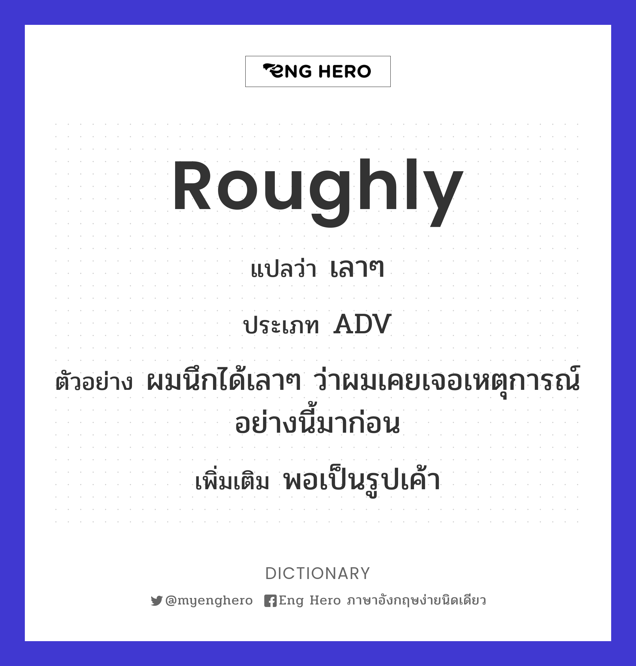 roughly