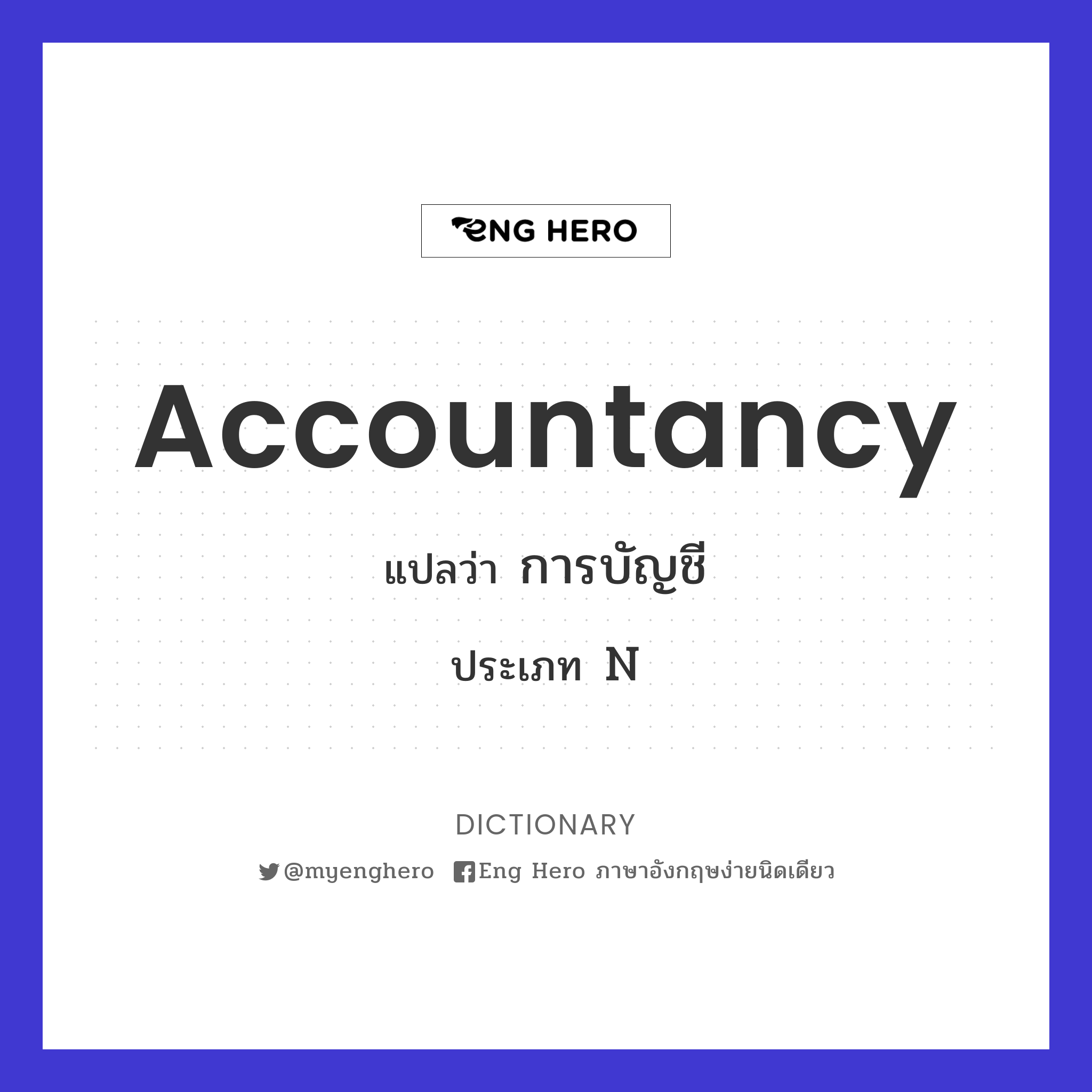 accountancy