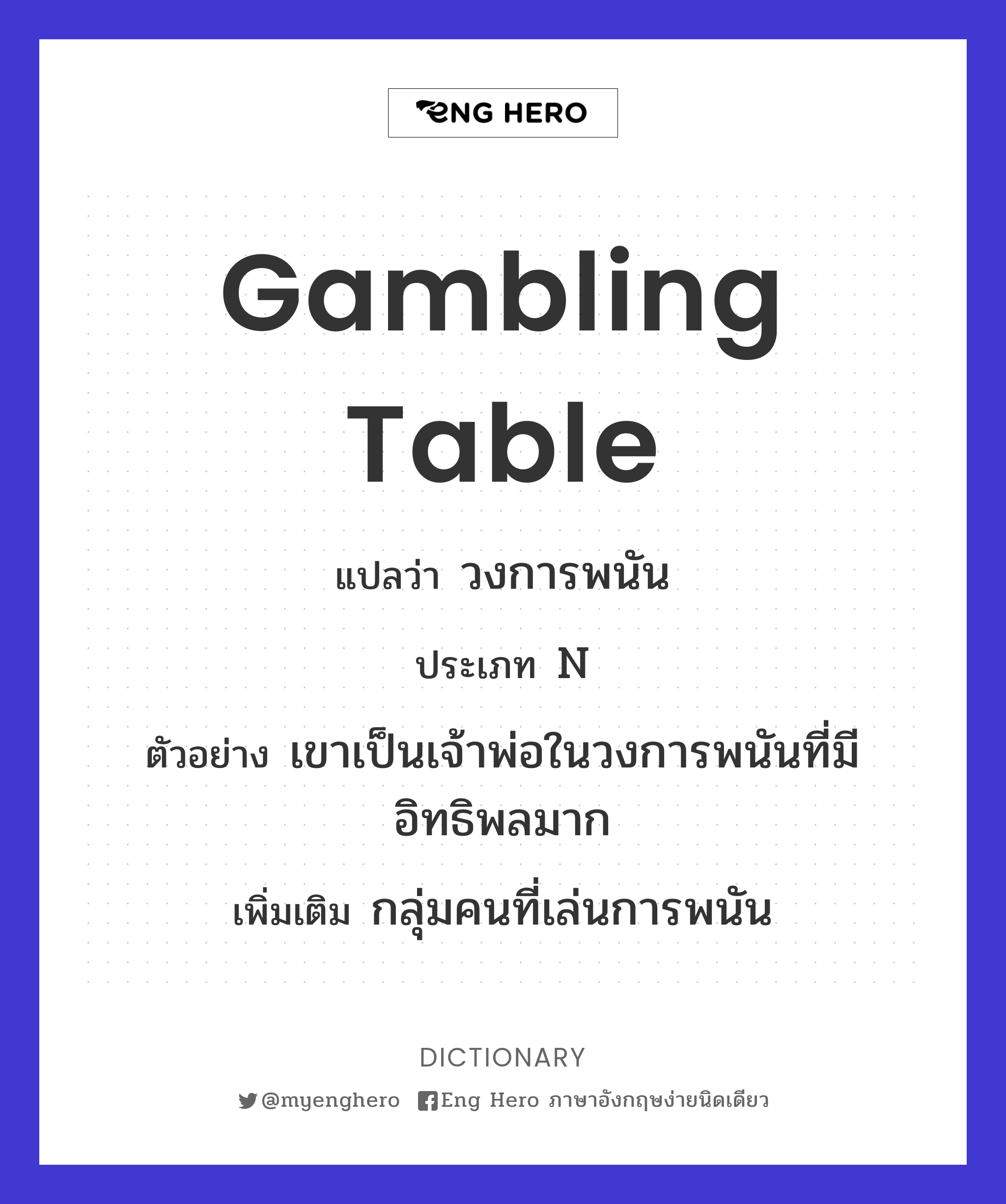 gambling table