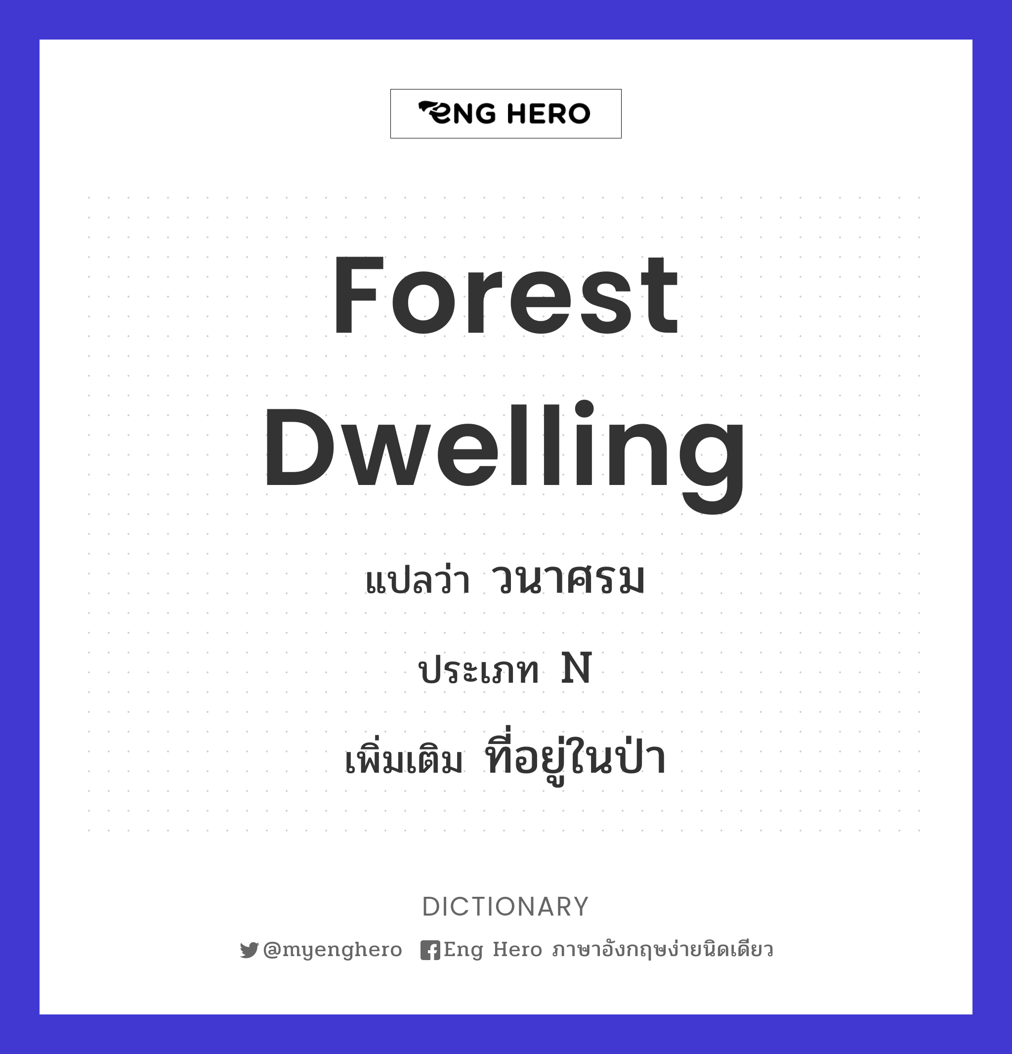 forest dwelling