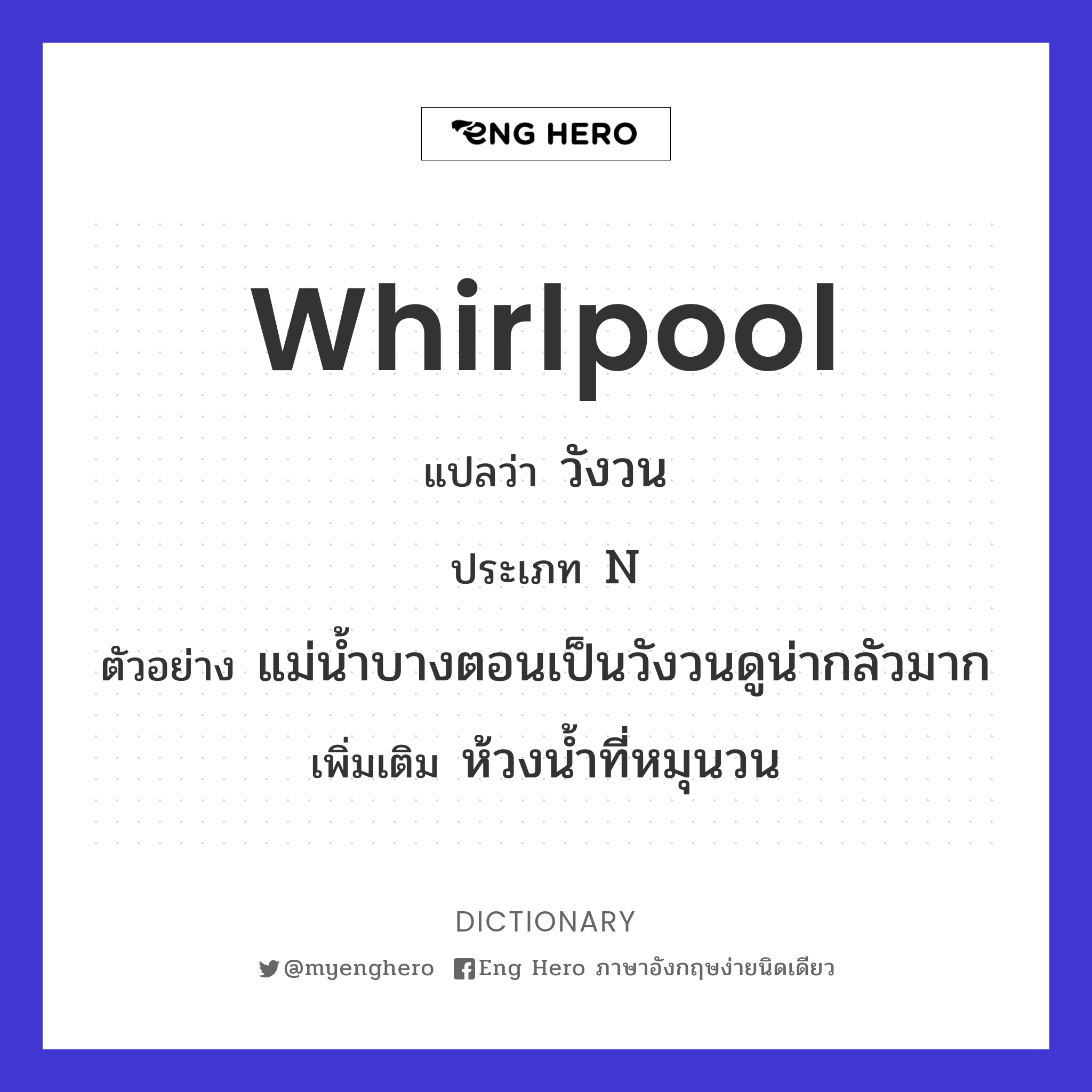 whirlpool