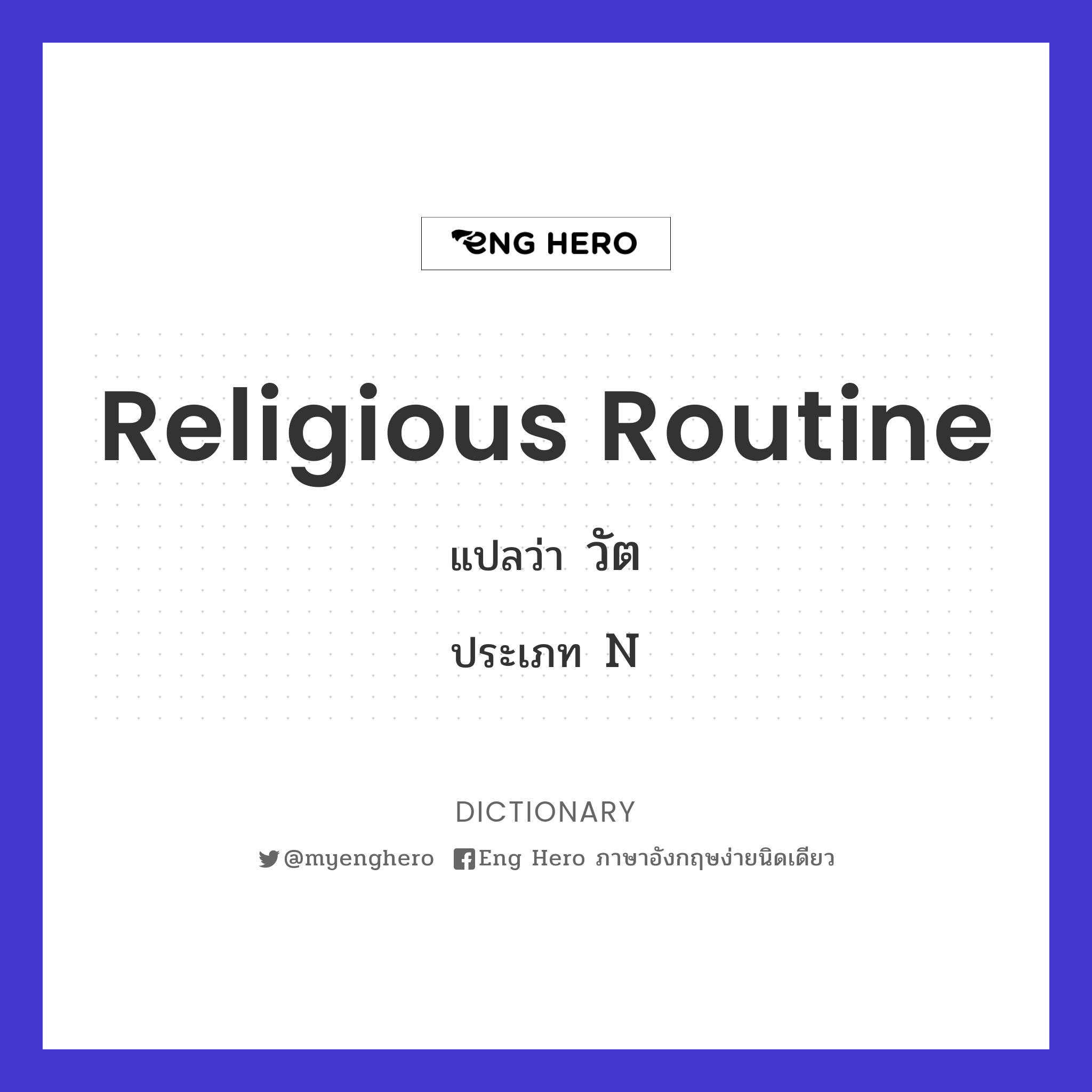 religious routine